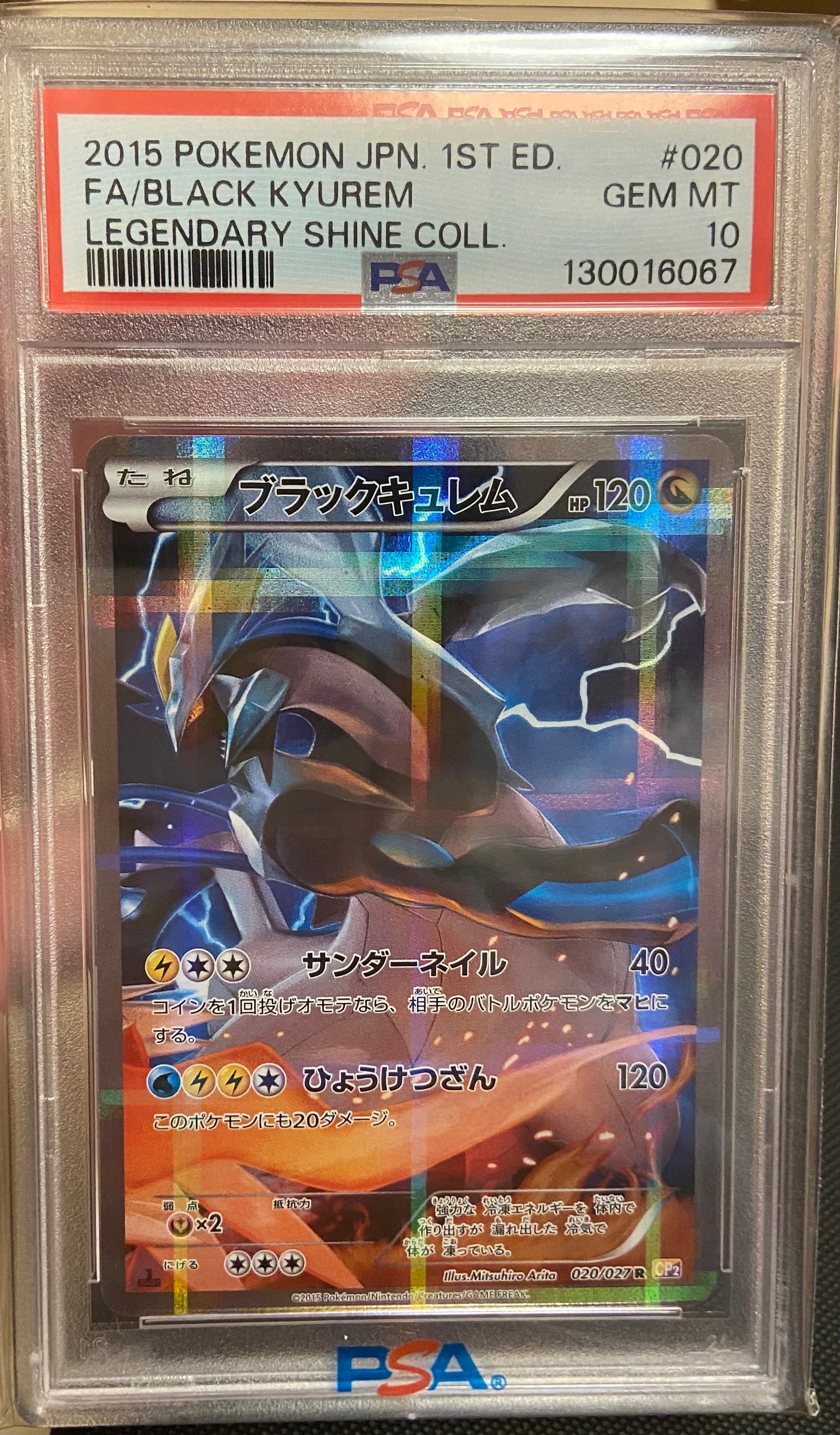 ブラックキュレム R :1ED [CP2 020/027](コンセプトパック「伝説キラ