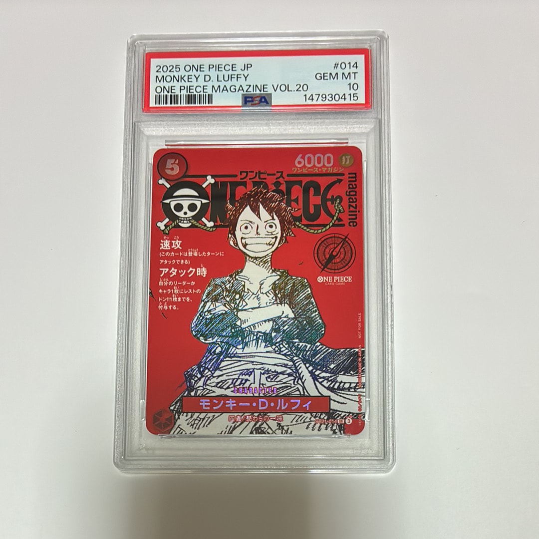 モンキー・D・ルフィ SR [ST21-014](プロモーションカード「ワンピースマガジン 特集 週刊少年ジャンプとワンピース 020」)