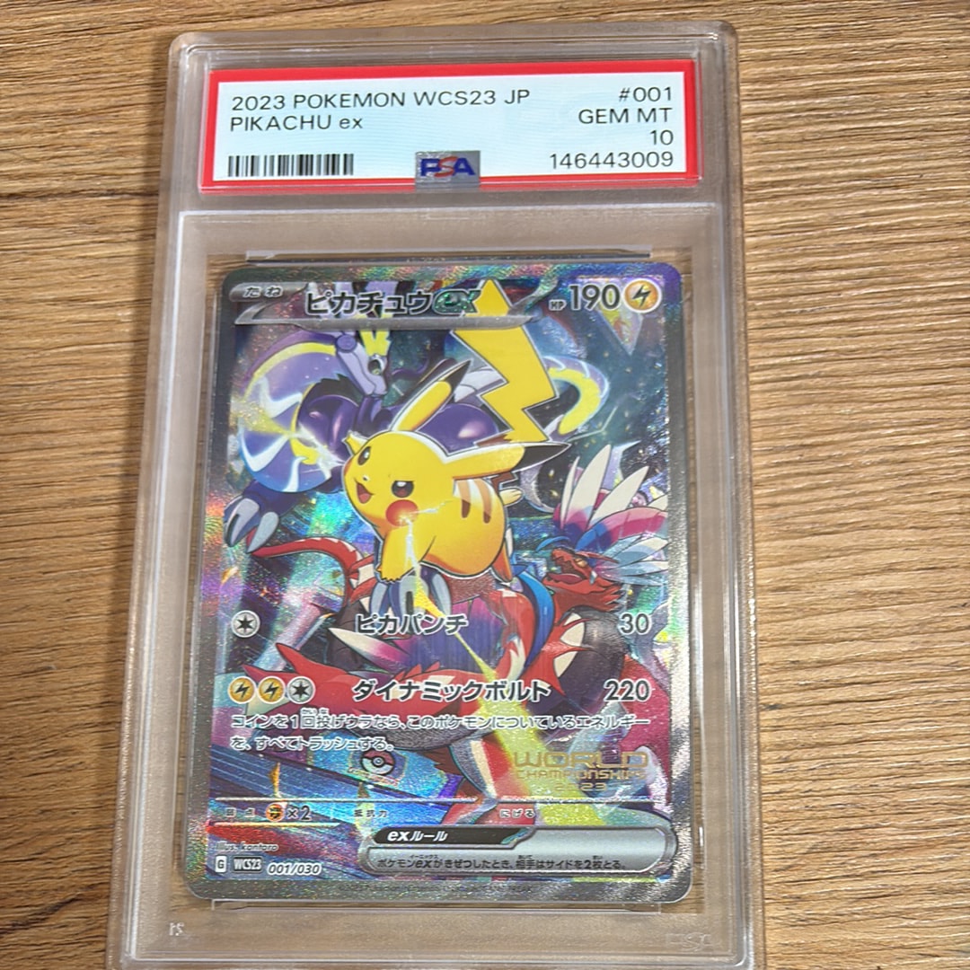 ピカチュウex [WCS23 001/030](ポケモンワールドチャンピオンシップス2023横浜 記念デッキ「ピカチュウ」)