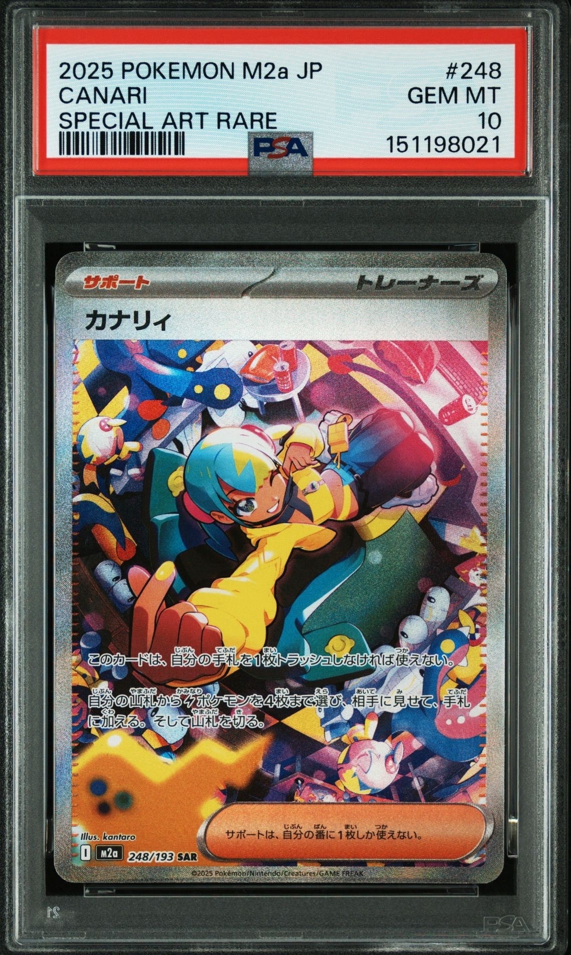 ザルードV ガリガリ君: プロモ[S-P 108](プロモーションカード「S-P