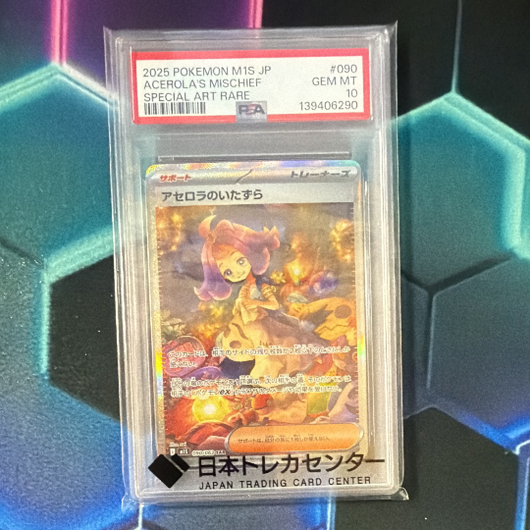 【PSA10】ジガルデGX RR SM6 禁断の光 050/09 ジガルデGX RR [SM6 050/094](拡張パック「禁断の光」)の新品/中古