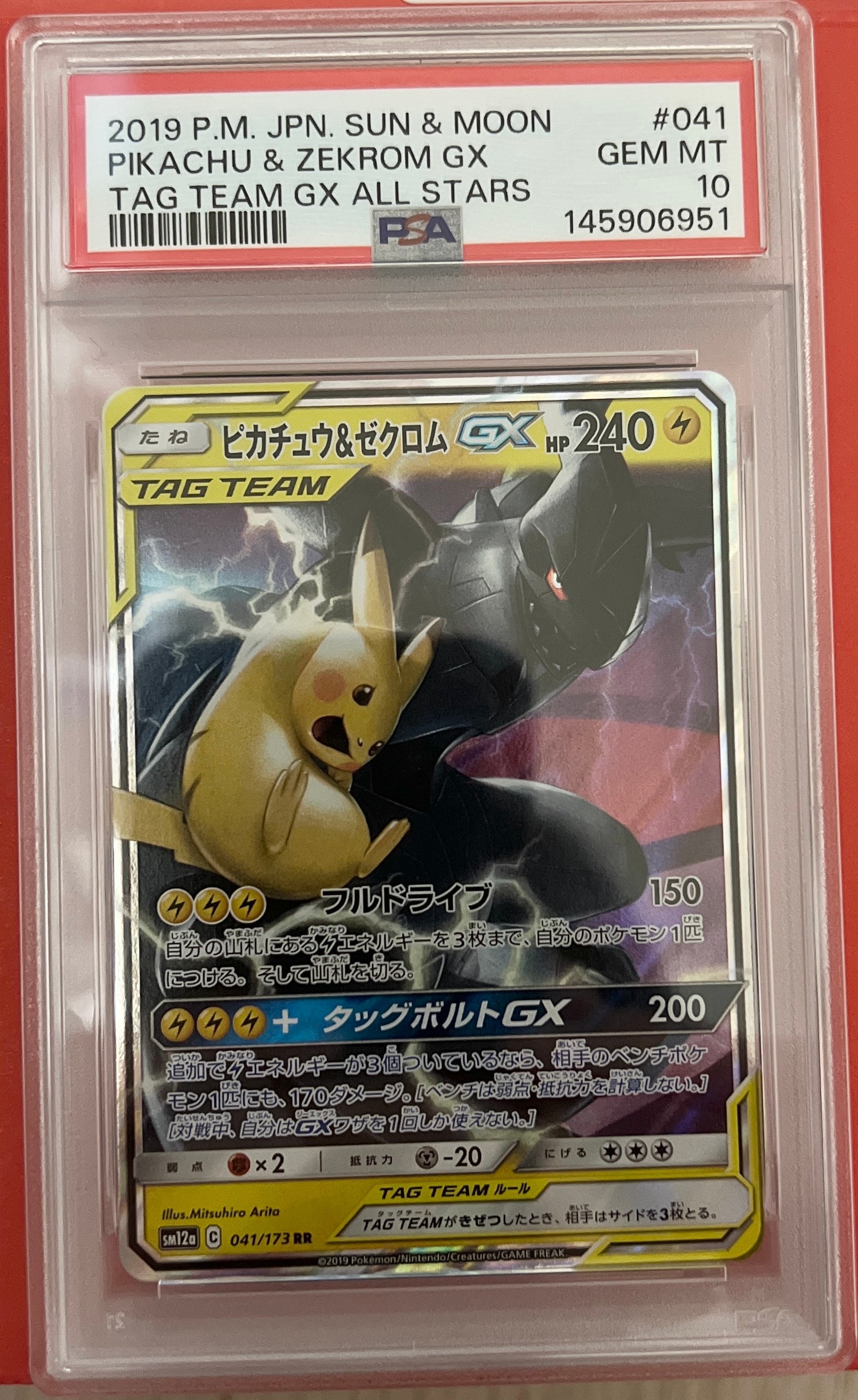 PSA10】ロケット団のマタドガス AR [SV10 105/098](拡張パック
