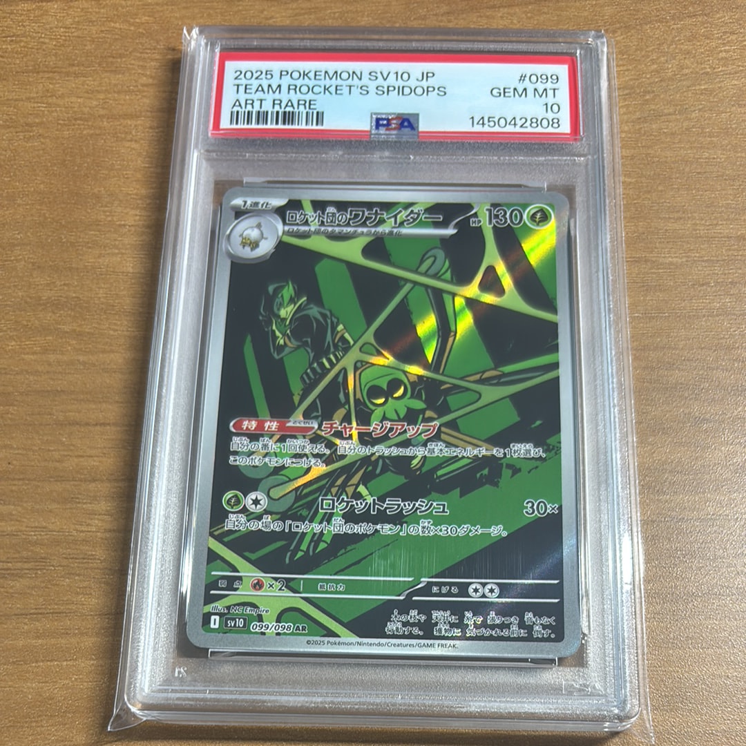 モクロー AR [M3 082/080](拡張パック「ムニキスゼロ」)の新品/中古