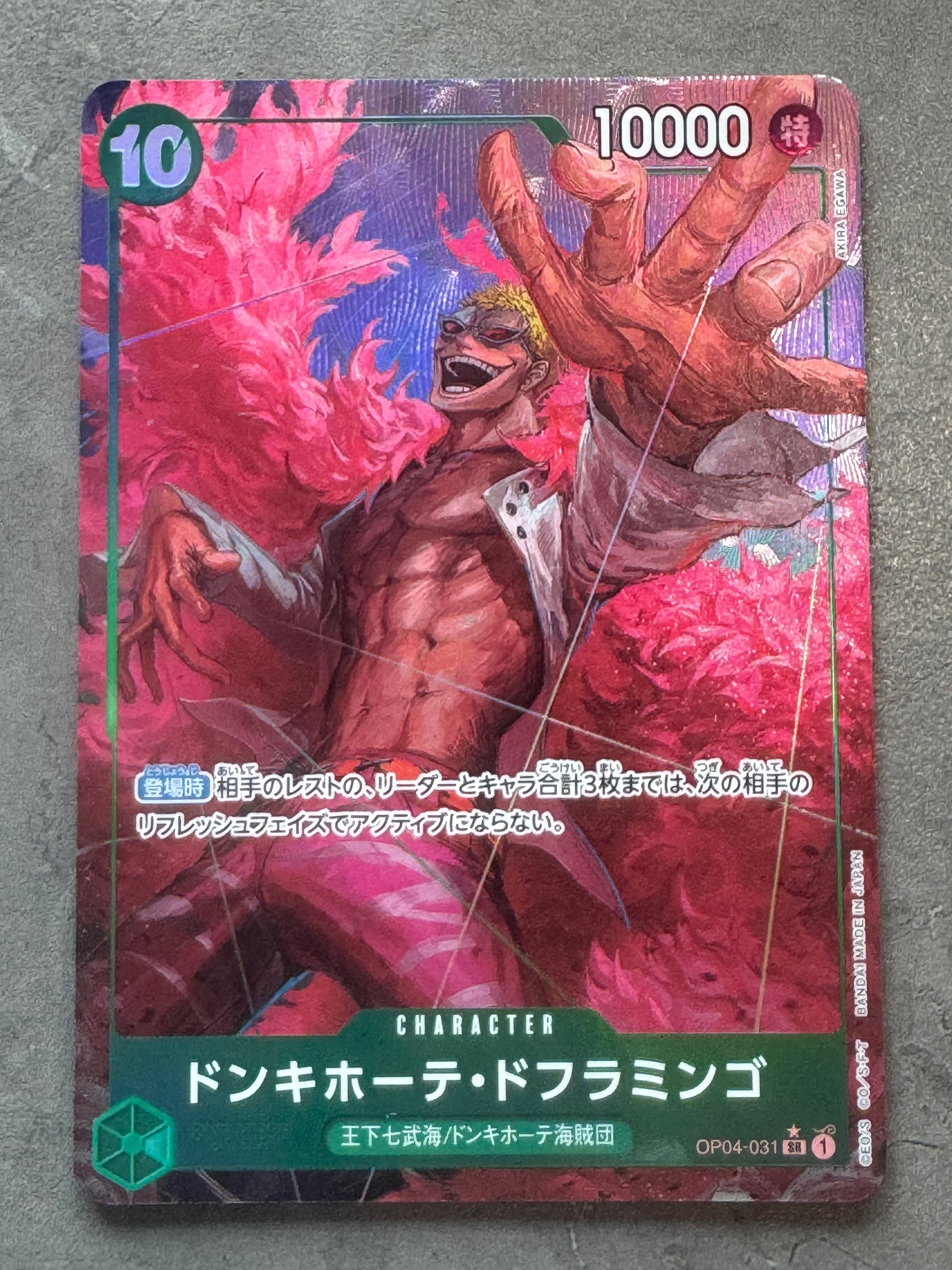ドンキホーテ・ドフラミンゴ SR-P [OP04-031](プレミアムブースター「ONE PIECE CARD THE BEST」)