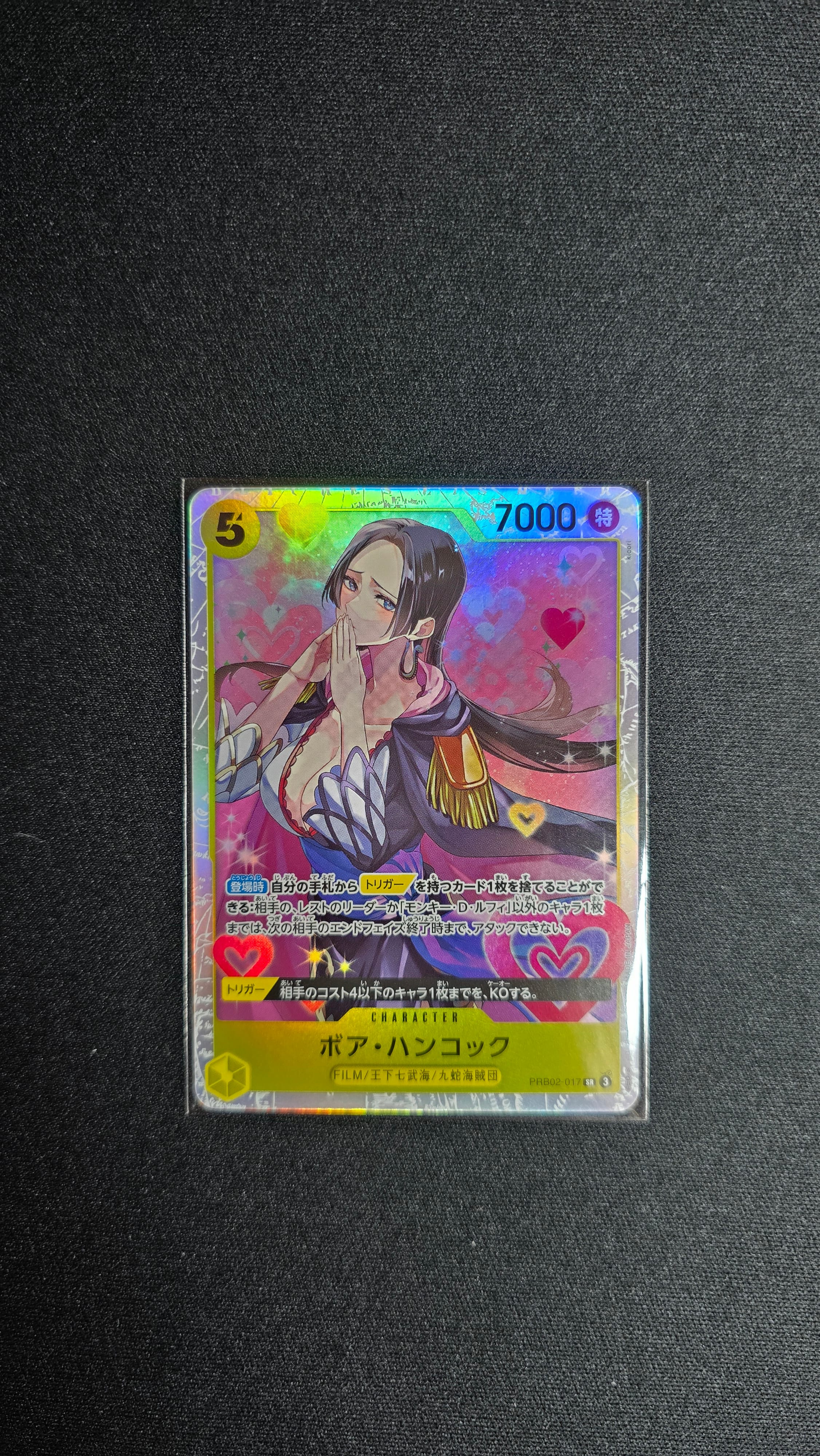 ボア・ハンコック SR [PRB02-017](プレミアムブースター「ONE PIECE CARD THE BEST vol.2」)