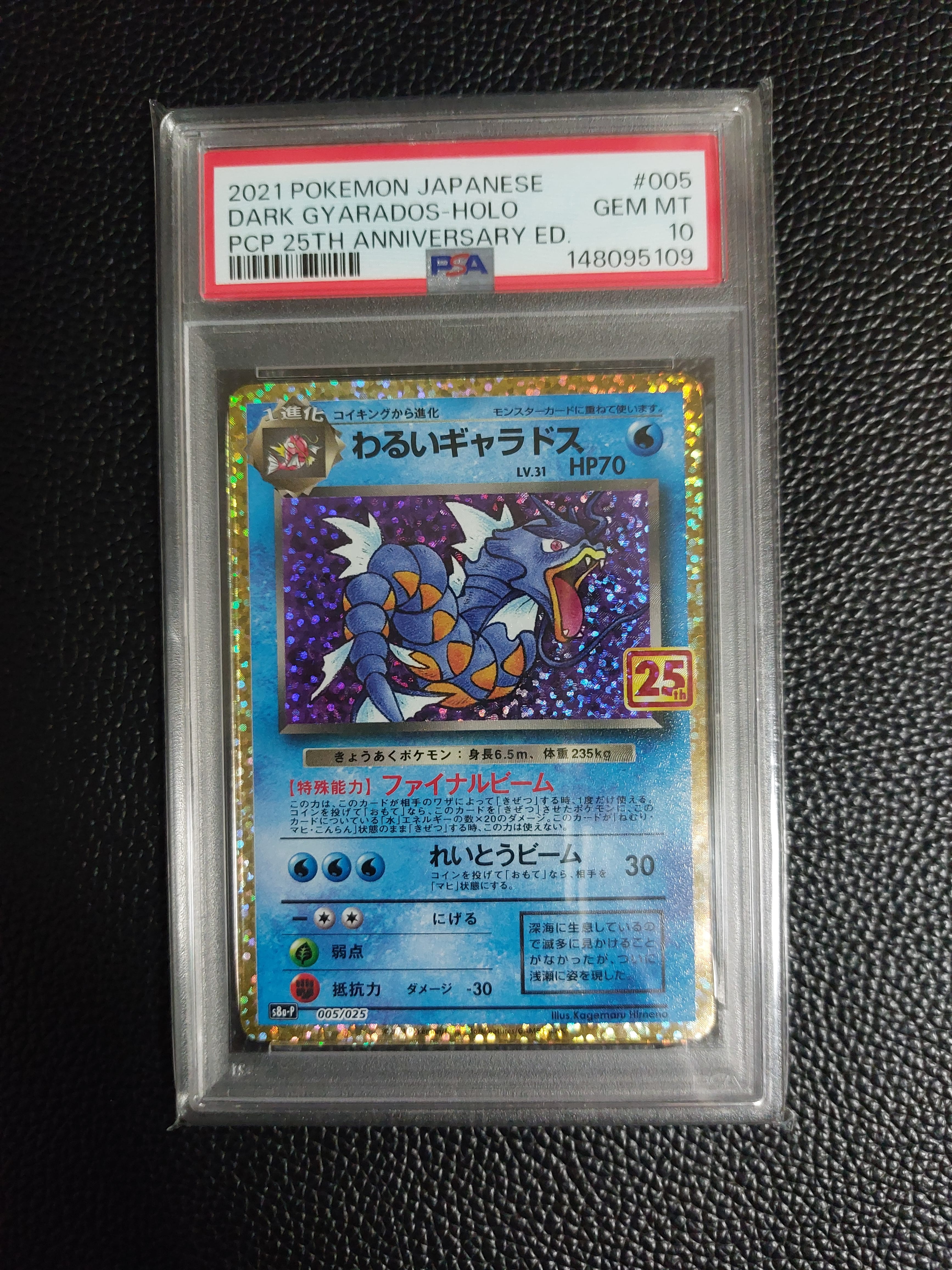 PSA10】メタモン R: マスターボールミラー[SV2a 132/165](強化拡張