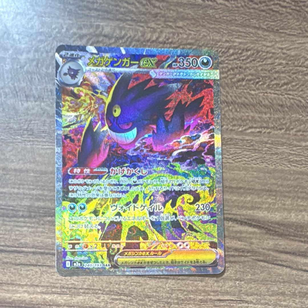 PSA10】ひかるコイキング: プロモ[S8a-P 010/025](プロモカードパック
