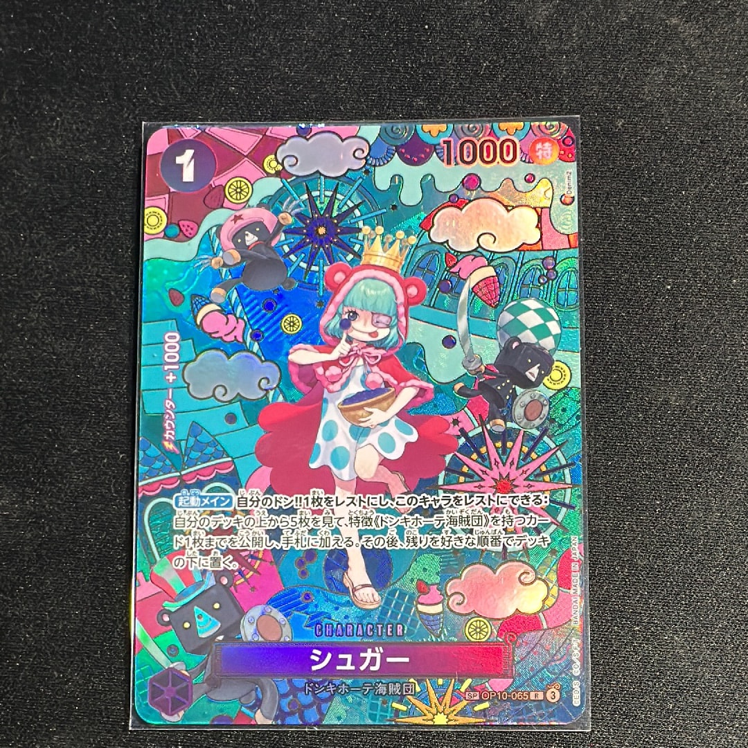 シュガー R-SPC :和柄アート [OP10-065](ブースターパック「蒼海の七傑」)