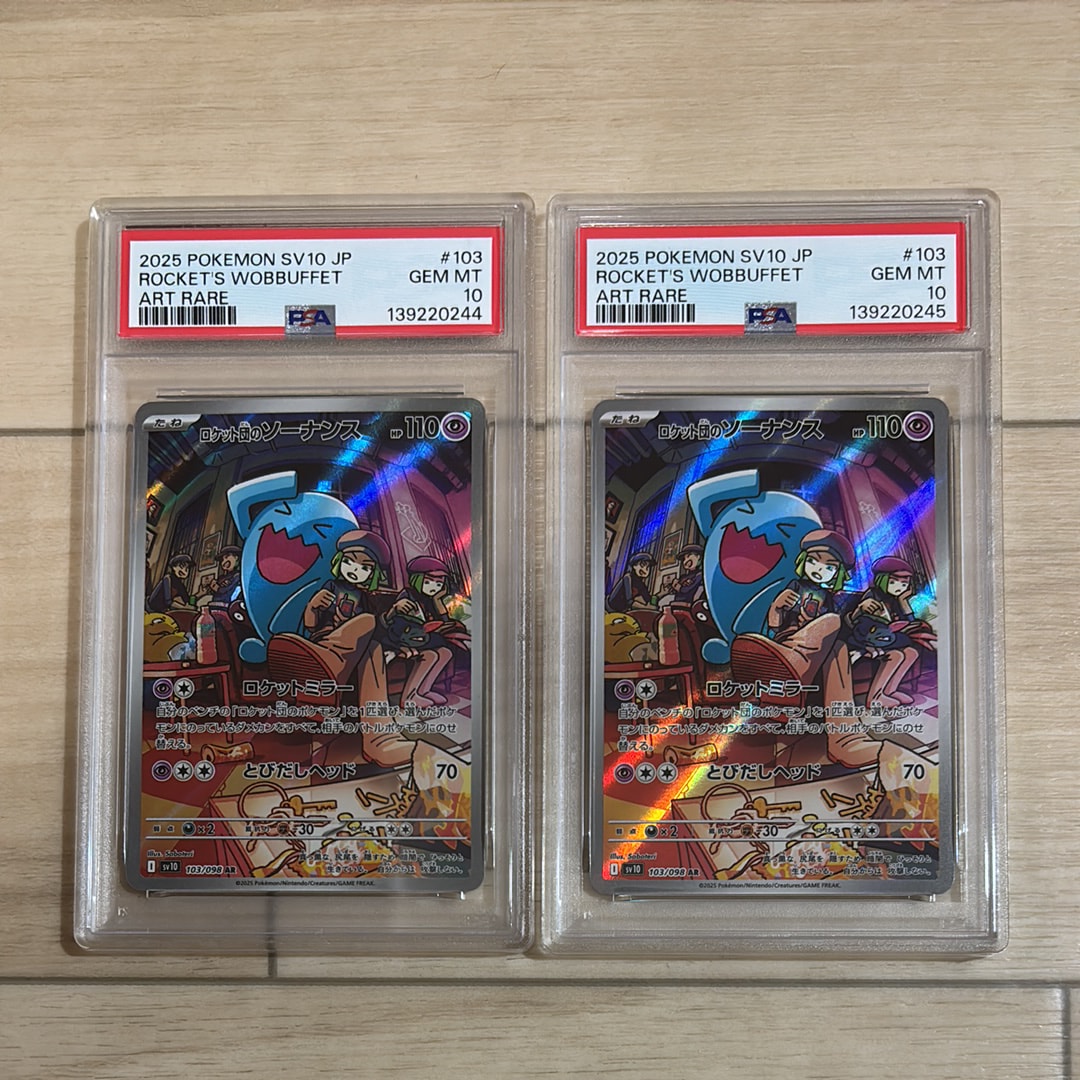 ロケット団のソーナンス AR [SV10 103/098](拡張パック「ロケット団の栄光」)