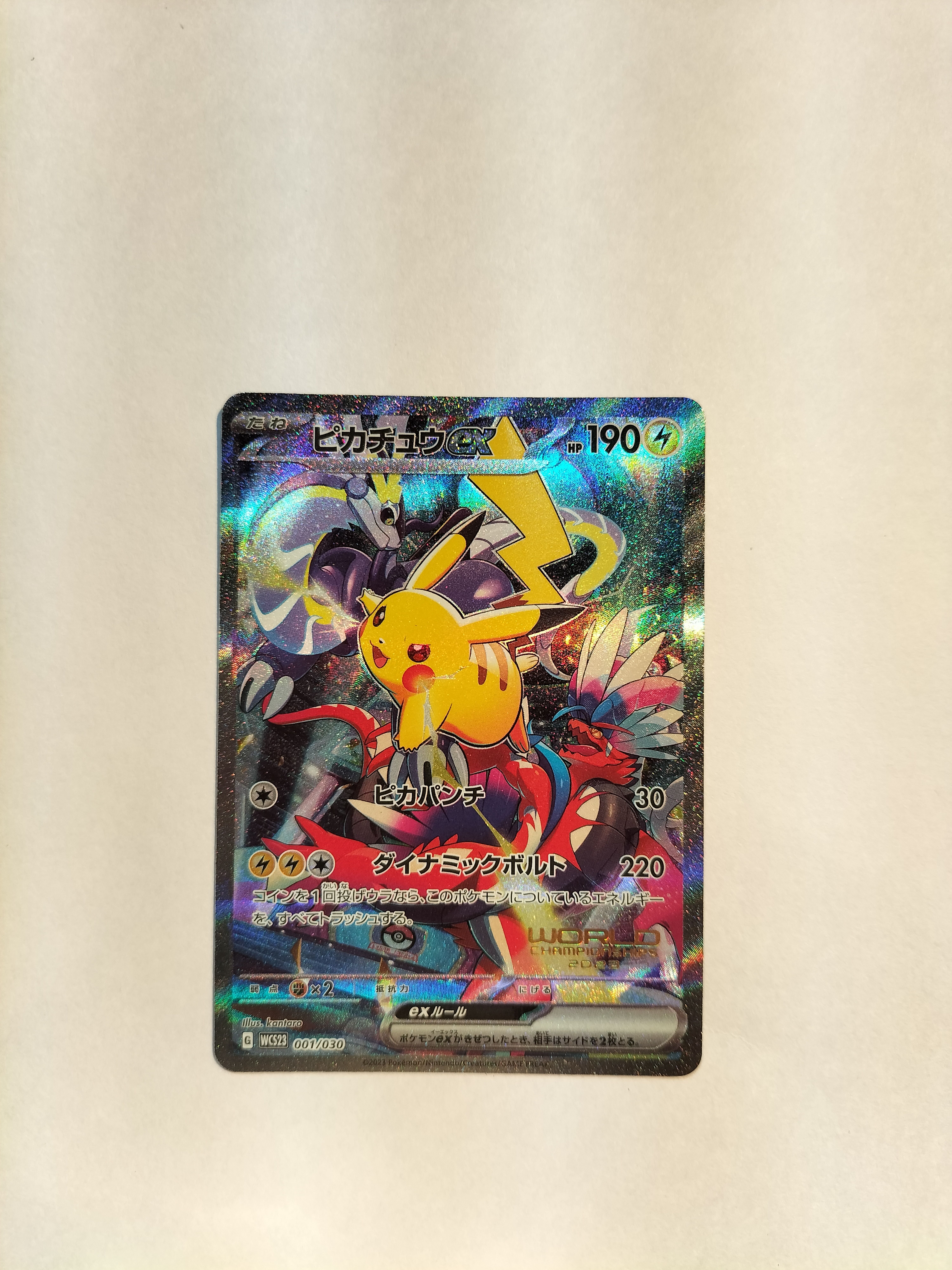ピカチュウex [WCS23 001/030](ポケモンワールドチャンピオンシップス2023横浜 記念デッキ「ピカチュウ」)