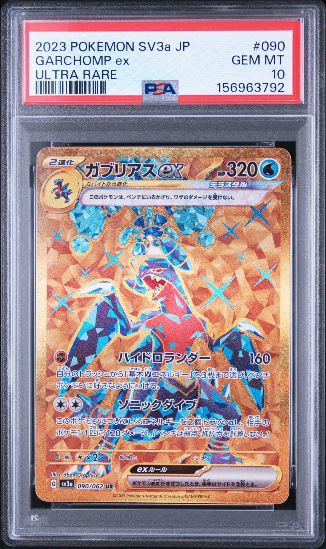 Garchomp ex