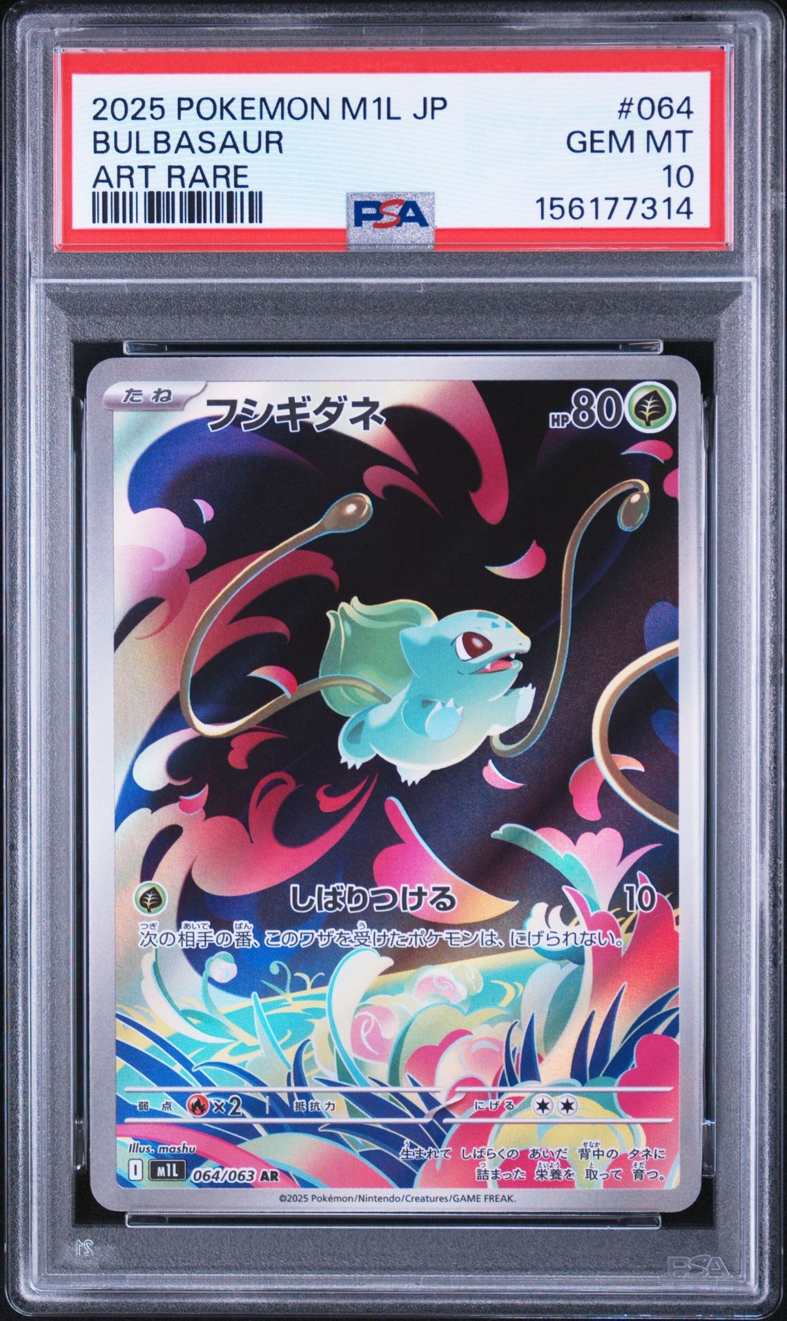 PSA10】フシギダネ AR [M1L 064/063](拡張パック「メガブレイブ」) 1枚