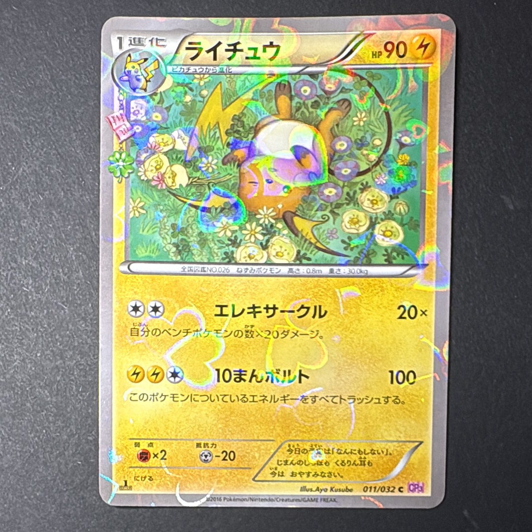 ナツメのゲンガーLV.42 : 旧裏 [PMCG-GYM3 No.094](ポケモンジム第3弾