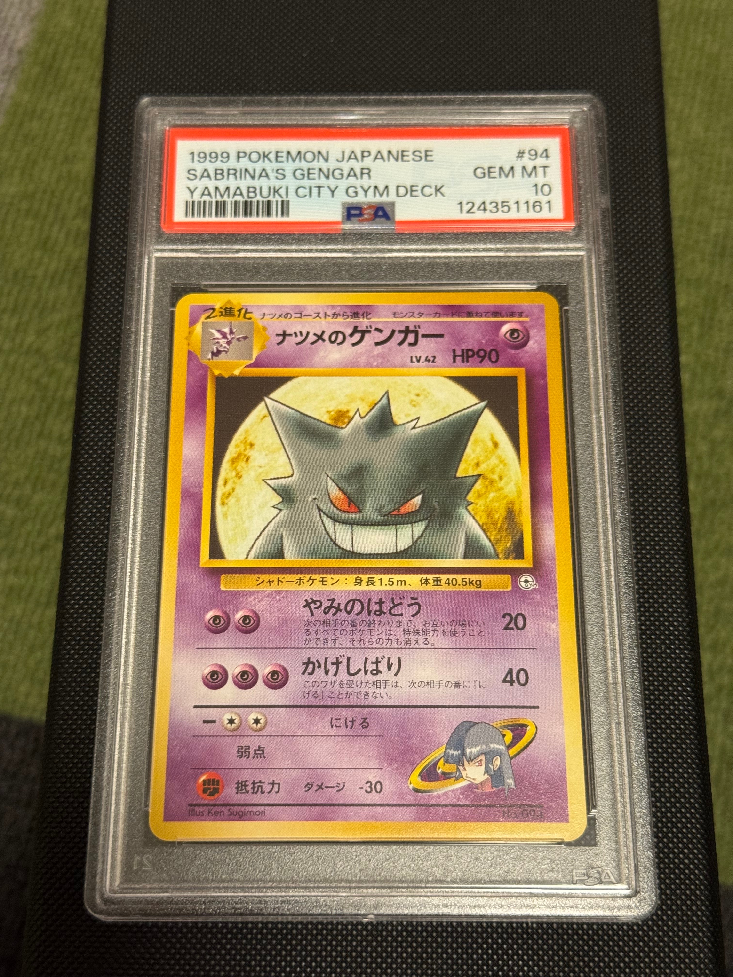 PSA10】ナツメのゲンガーLV.42 : 旧裏 [PMCG-GYM3 No.094](ポケモン