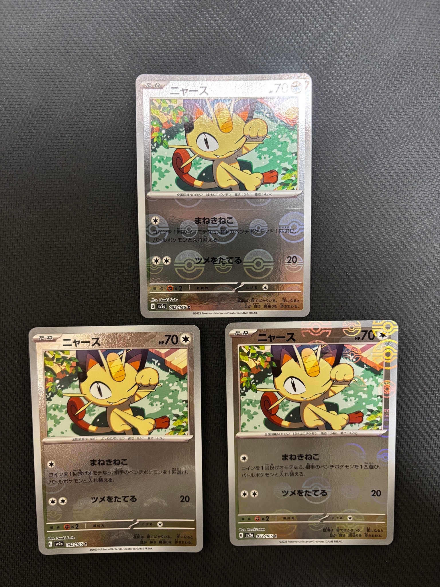 ニャース C: モンスターボールミラー[SV2a 052/165](強化拡張パック「ポケモンカード151」)