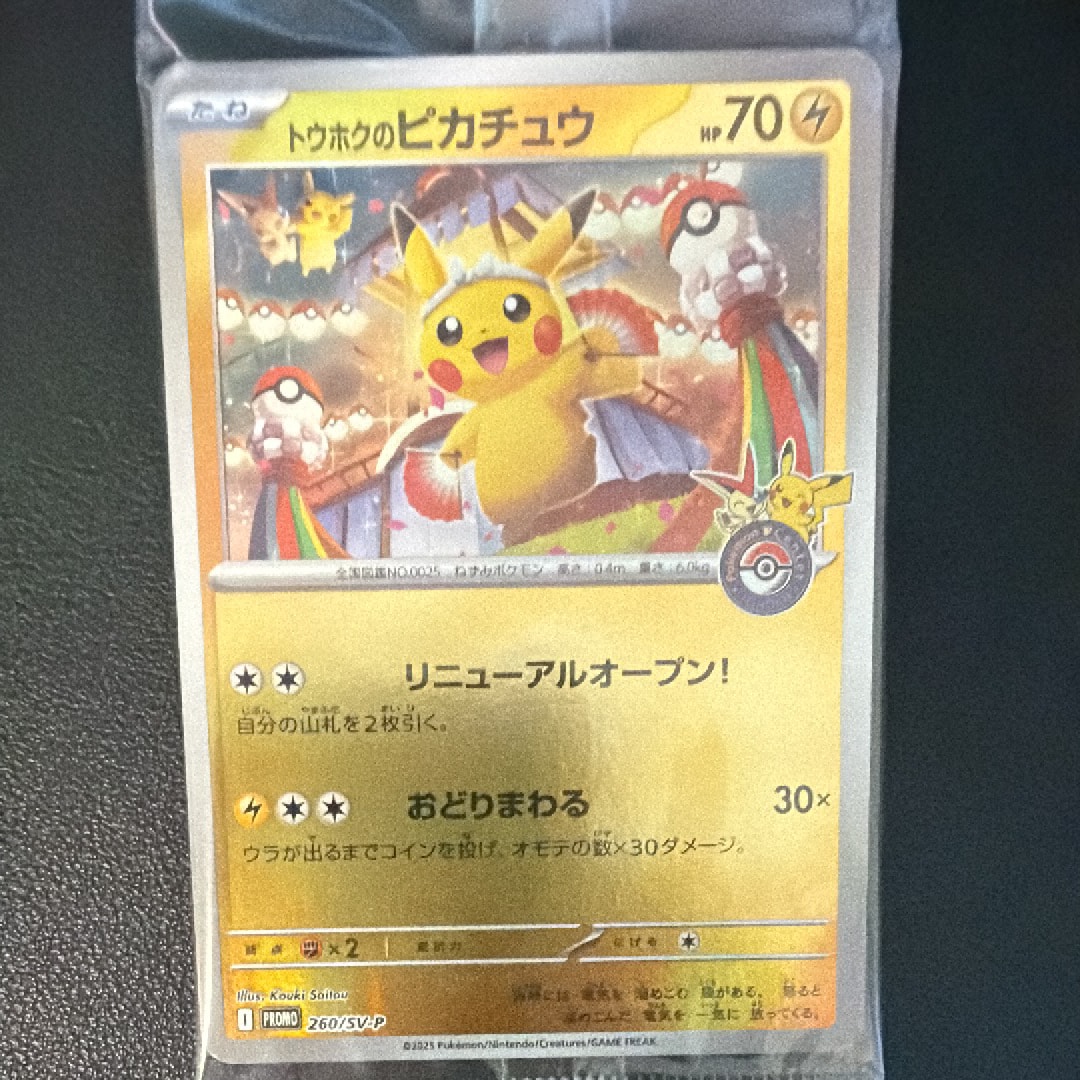 MフーディンEX SR :1ED [XY10 081/078](拡張パック「めざめる超王」)の