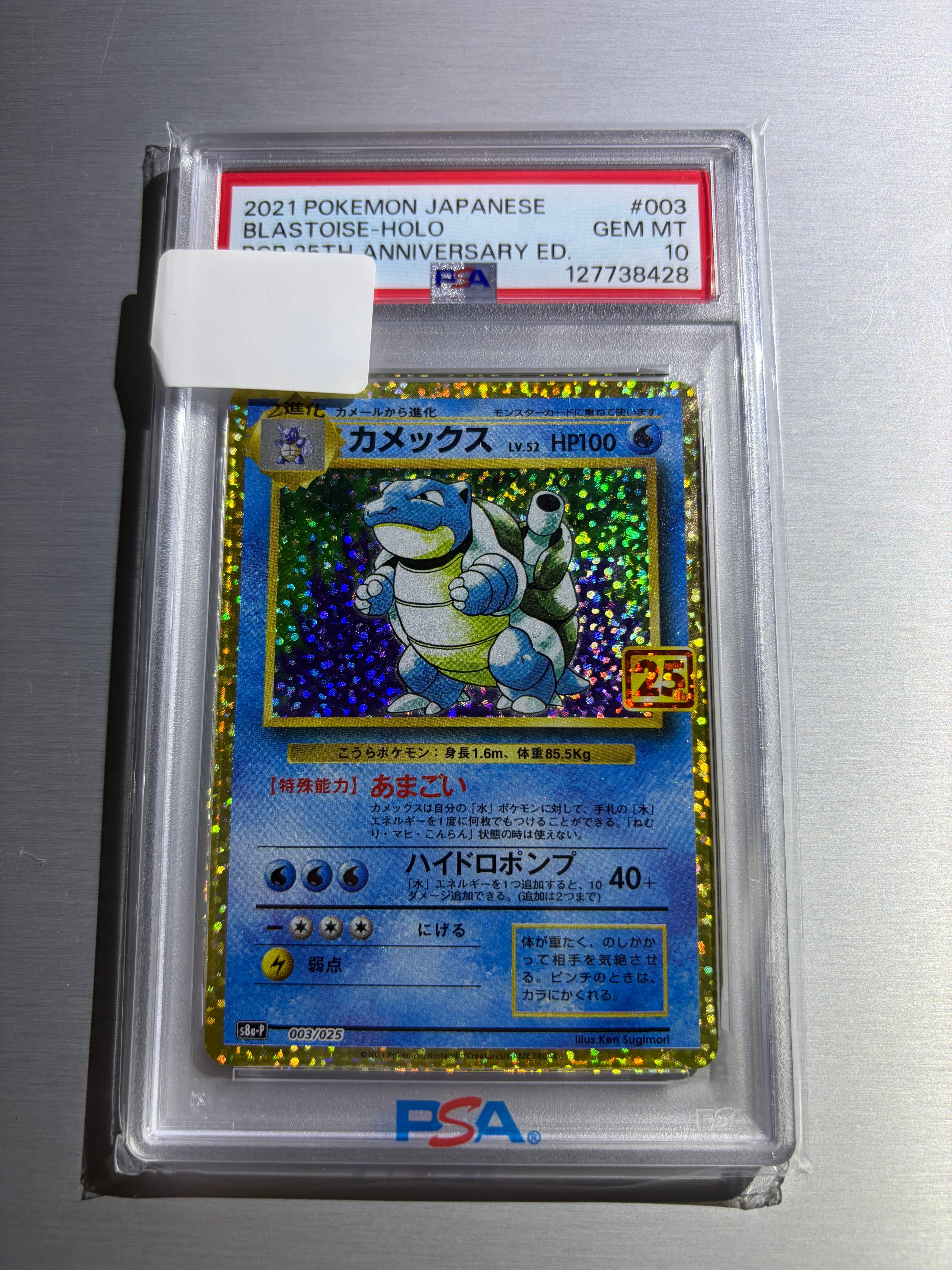 PSA10】カメックス: プロモ[S8a-P 003/025](プロモカードパック 25th