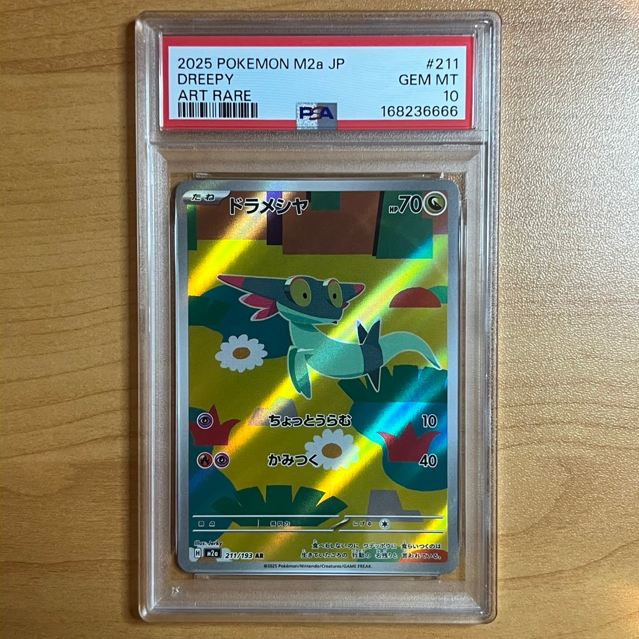 PSA10】ドラメシヤ AR [M2a 211/193](ハイクラスパック「MEGAドリーム