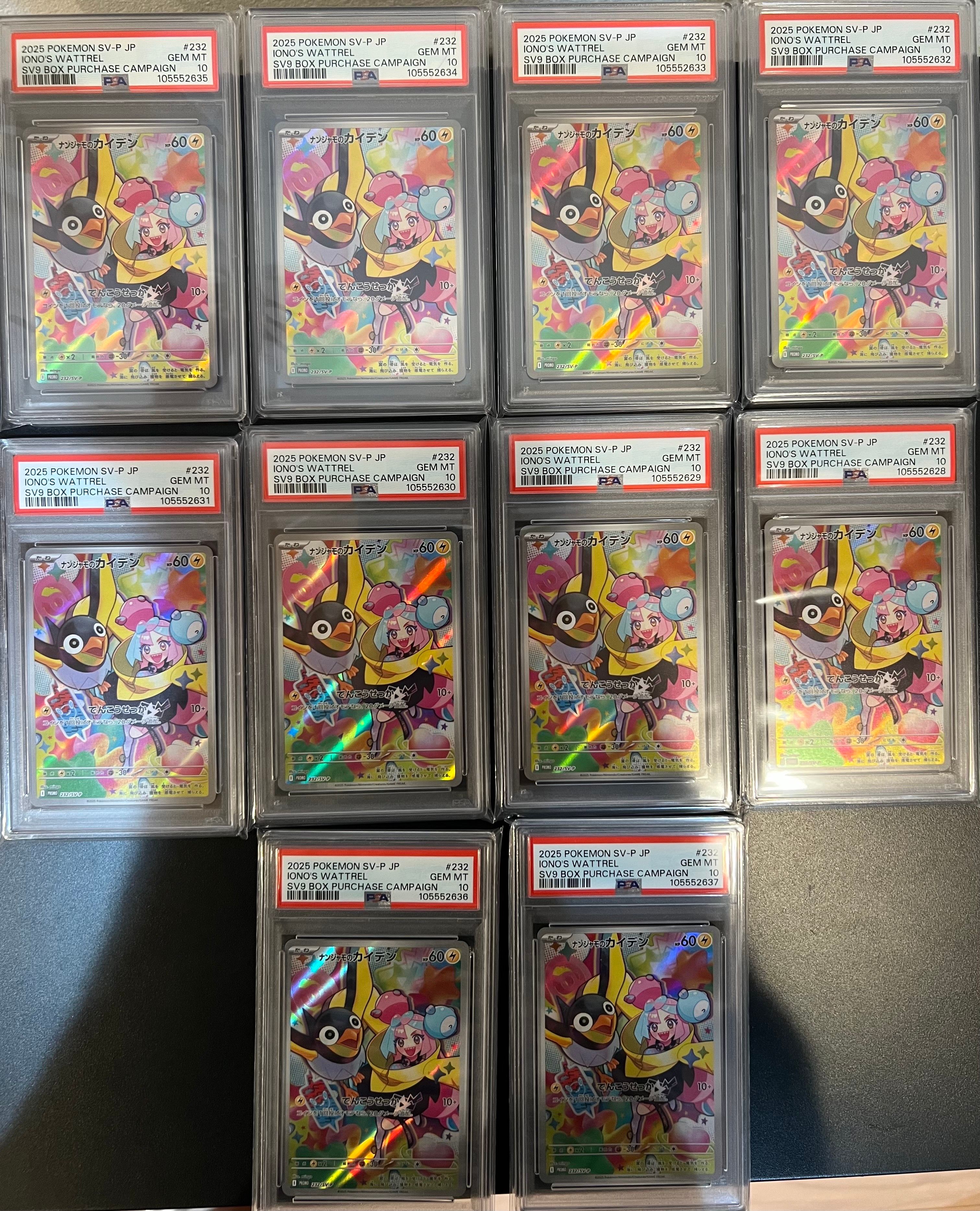 ナンジャモのカイデン P [SV-P 232](プロモーションカード「拡張パック バトルパートナーズ Box購入キャンペーン」)
