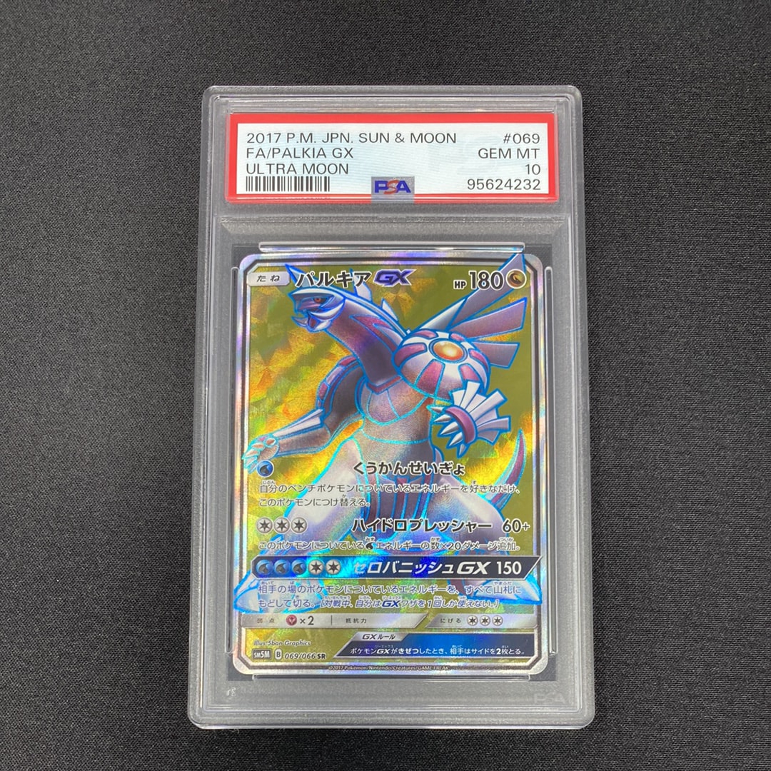 パルキアGX SR[SM5M 069/066](拡張パック「ウルトラムーン」)の新品