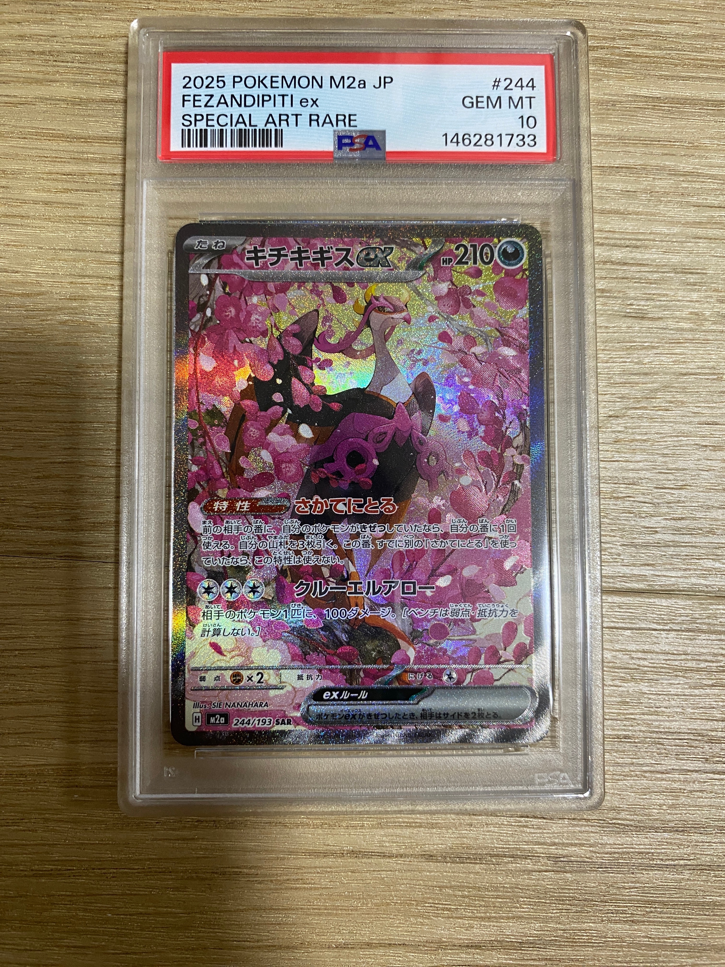 PSA10】トルネロスV SR: SA[S6H 079/070](拡張パック「白銀のランス