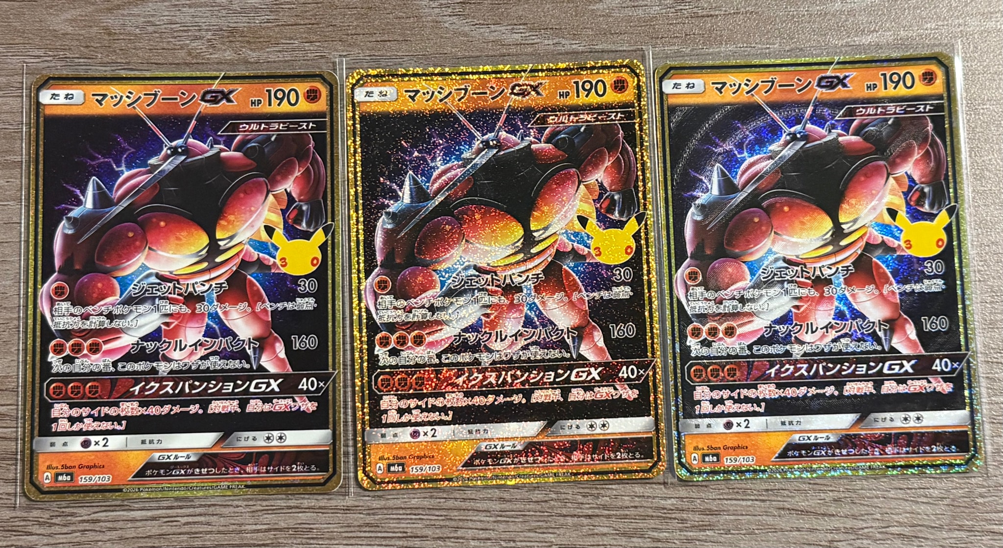 マッシブーンGX [M6a 159/103](拡張パック「30th CELEBRATION」)