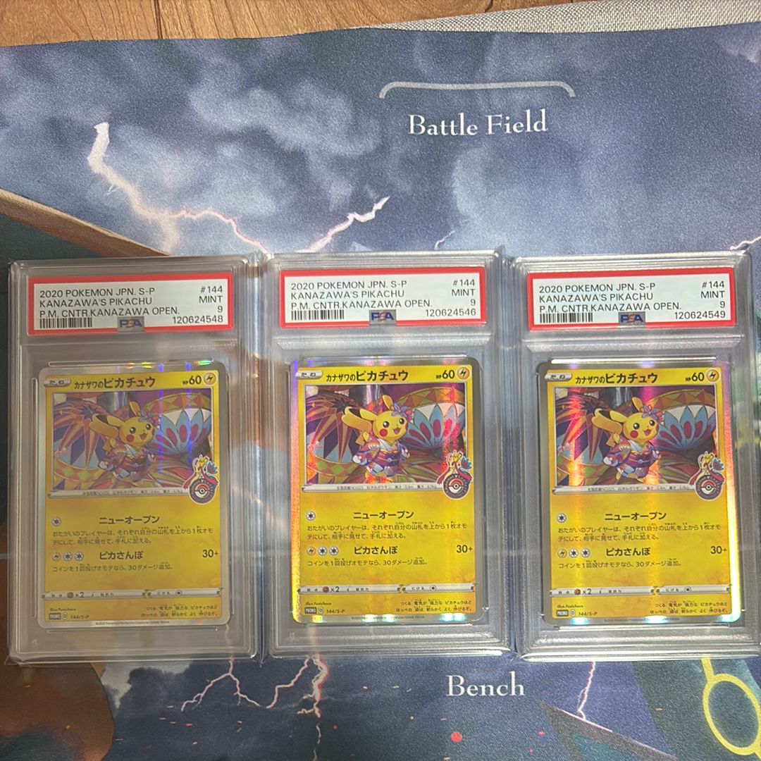カナザワのピカチュウ プロモ 144/S-P マークあり PSA9