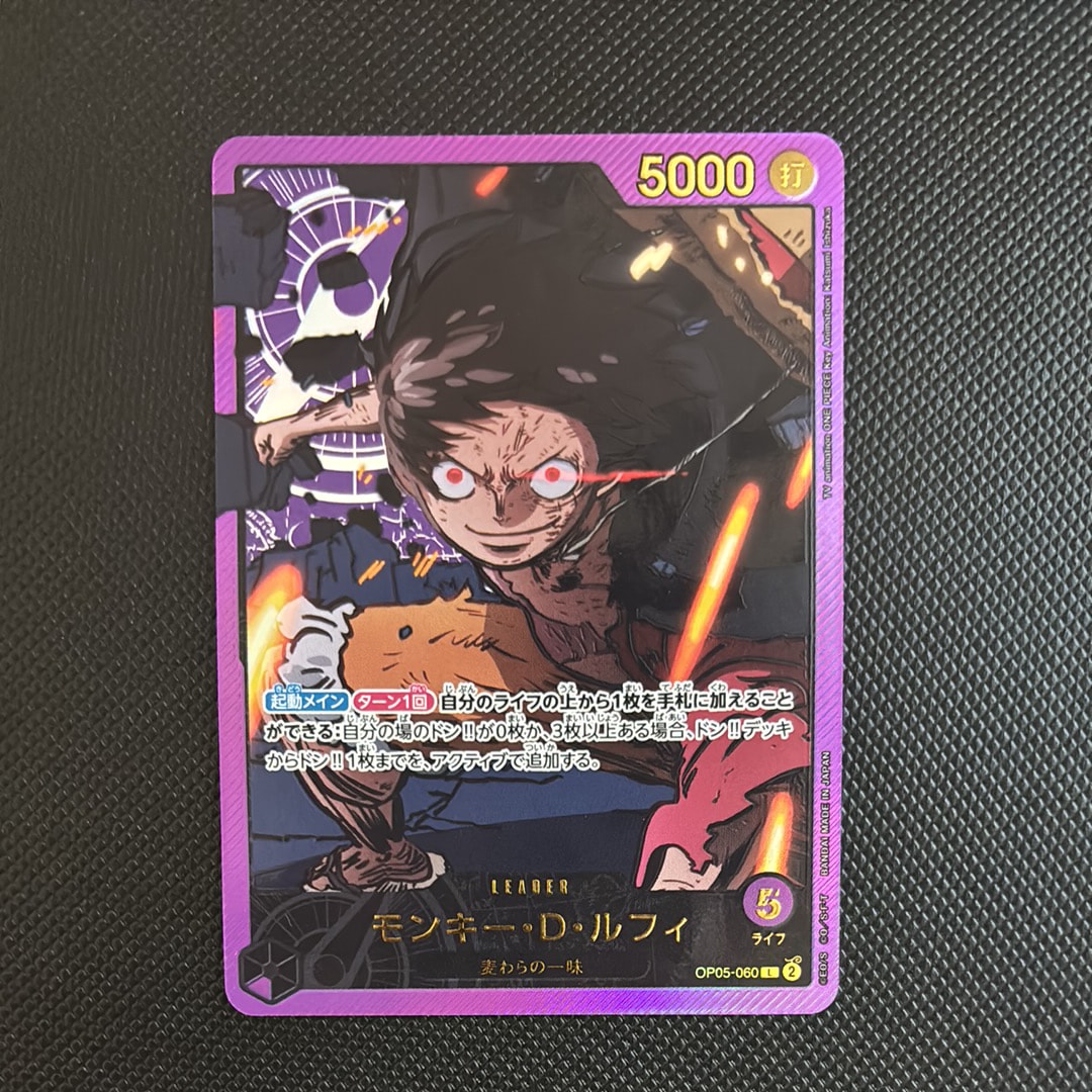 モンキー・D・ルフィ L-SPC [OP05-060](エクストラブースター「アニメ 25th コレクション」)