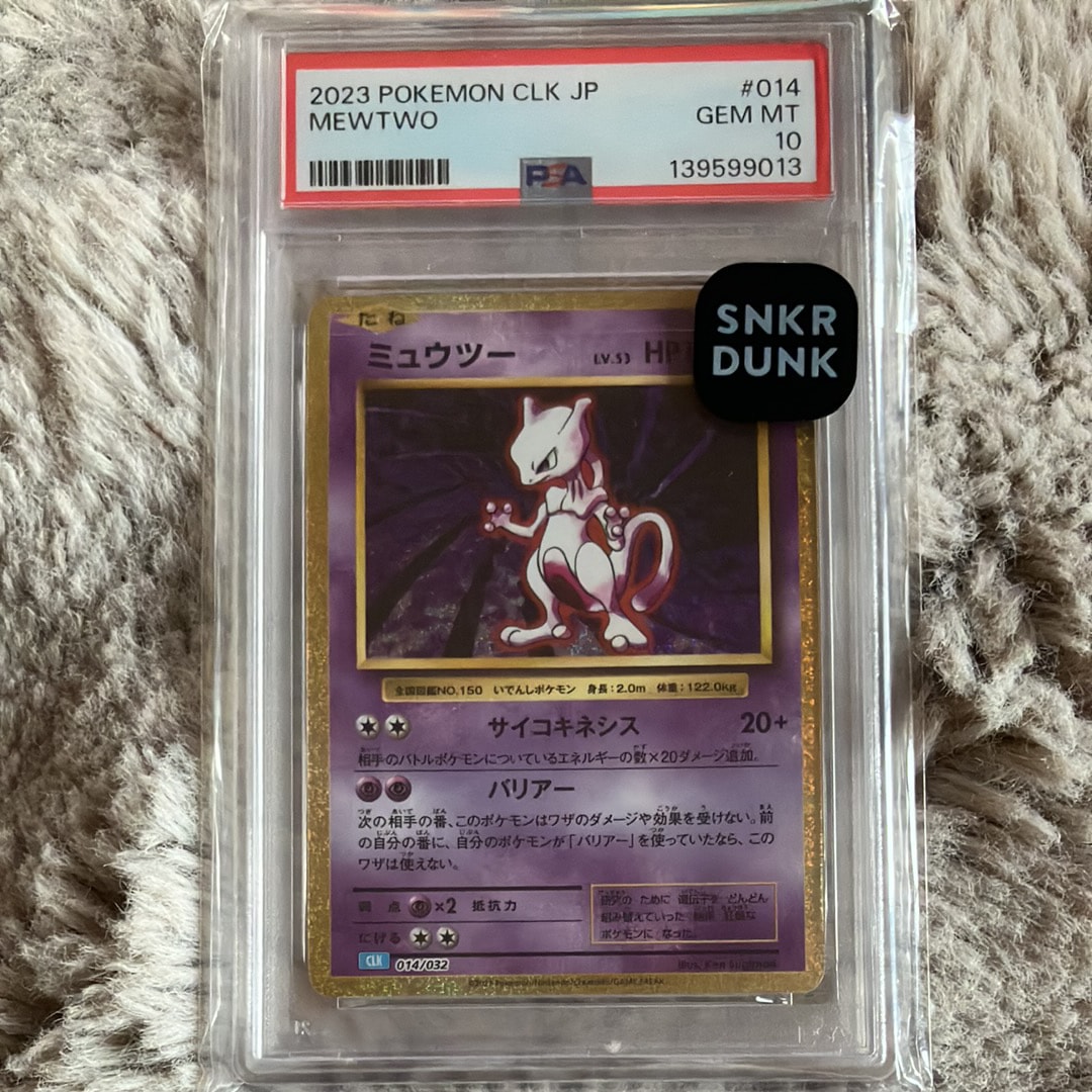ミュウツー [CLK 014/032](ポケモンカードゲーム Classic)