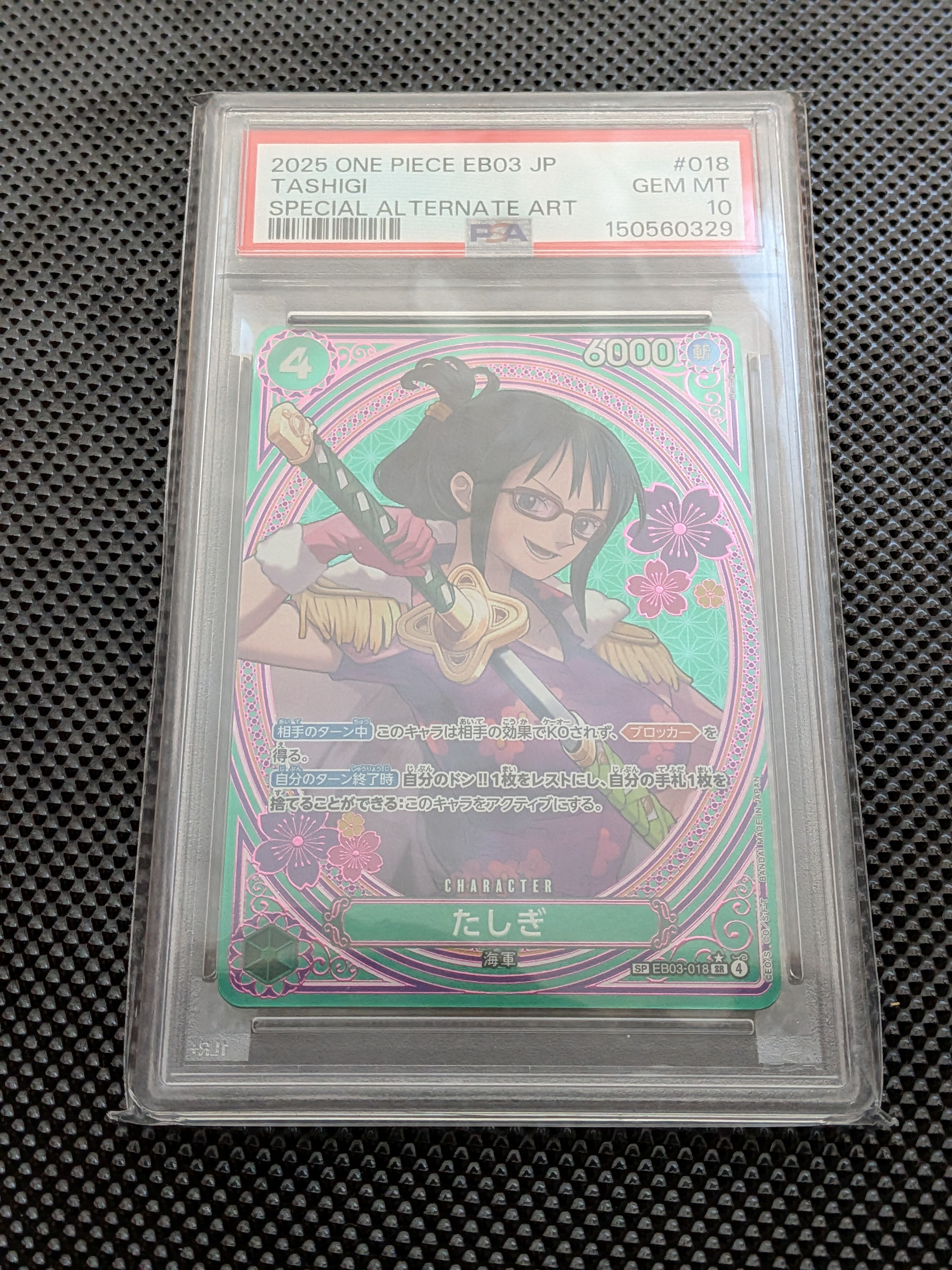 PSA10】たしぎ SR-SPC [EB03-018](エクストラブースター「ワンピース