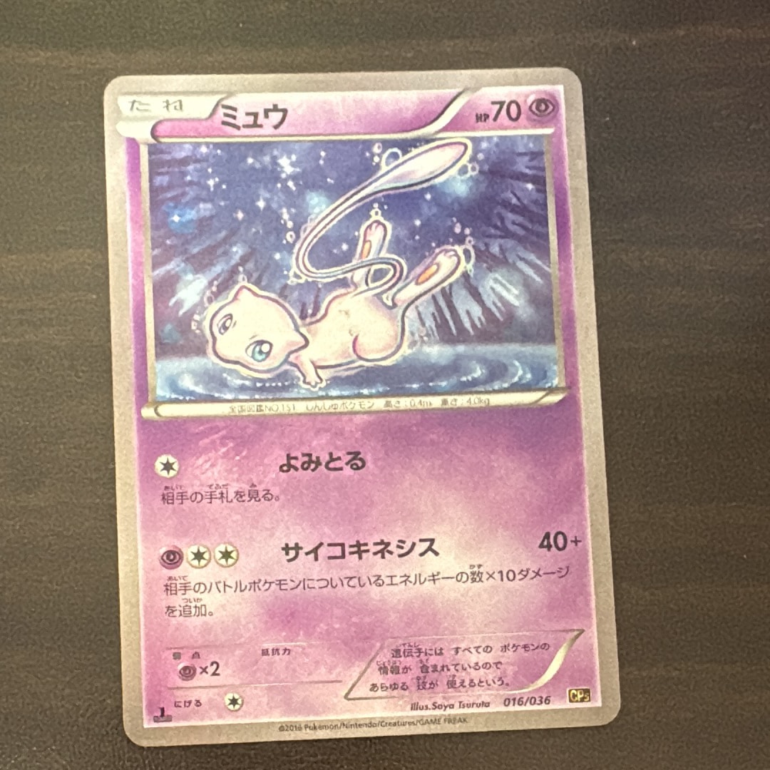 PSA10】ヒトカゲ C :1ED [CP6 009/087](コンセプトパック