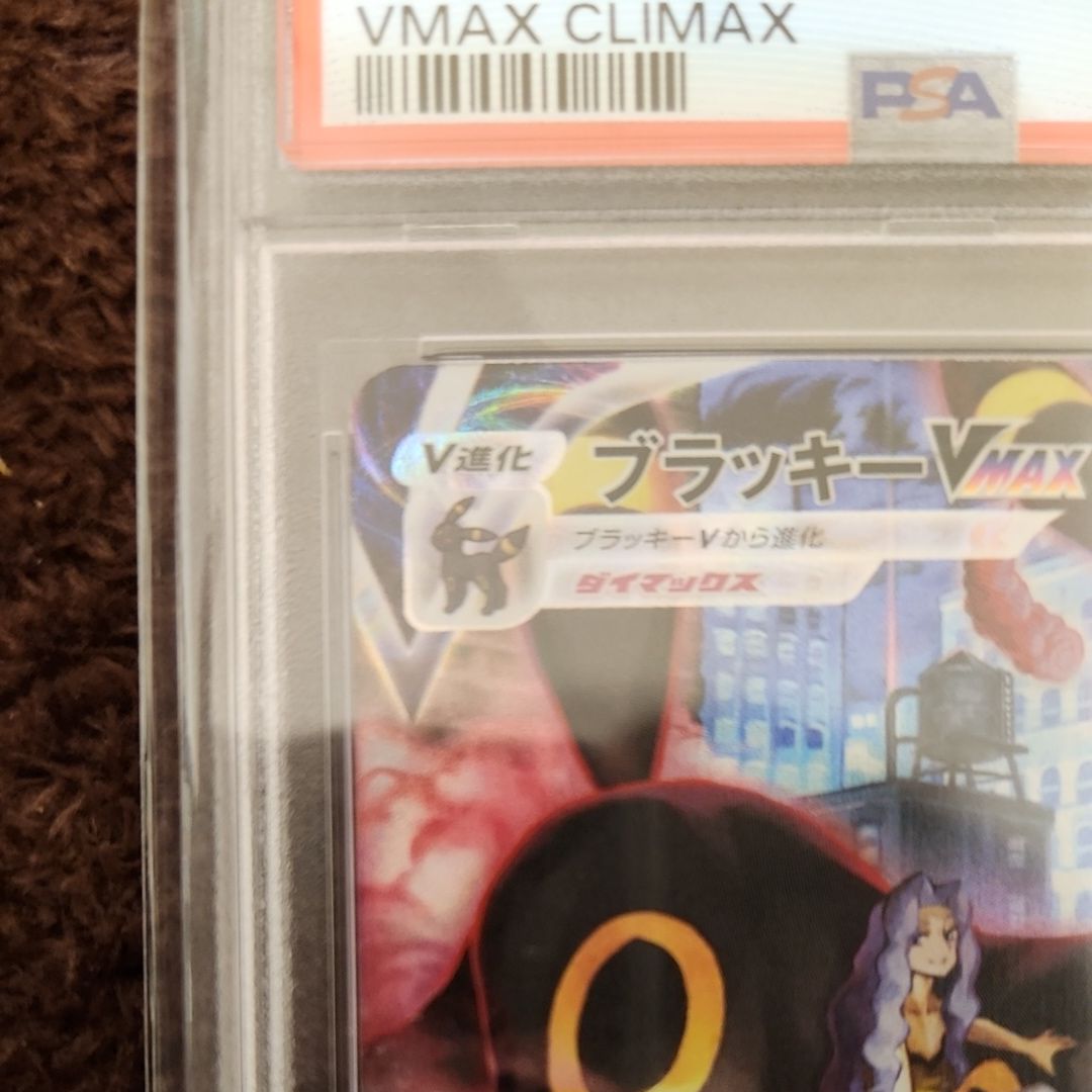 PSA 10]Umbreon VMAX CSR[S8b 245/184](High Class Pack