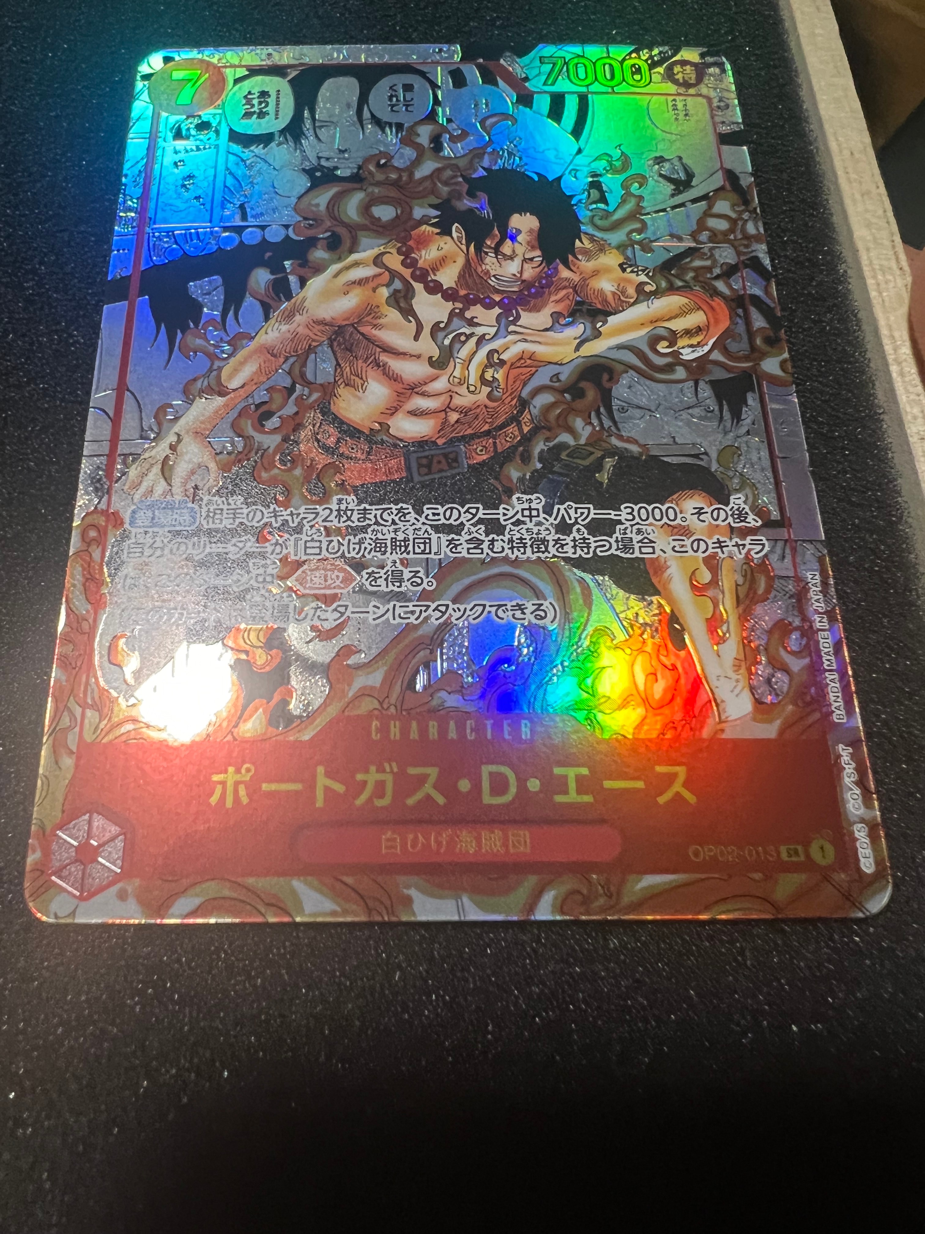 ポートガス・D・エース SR-SP (コミパラ) [OP02-013](ブースターパック「頂上決戦」)