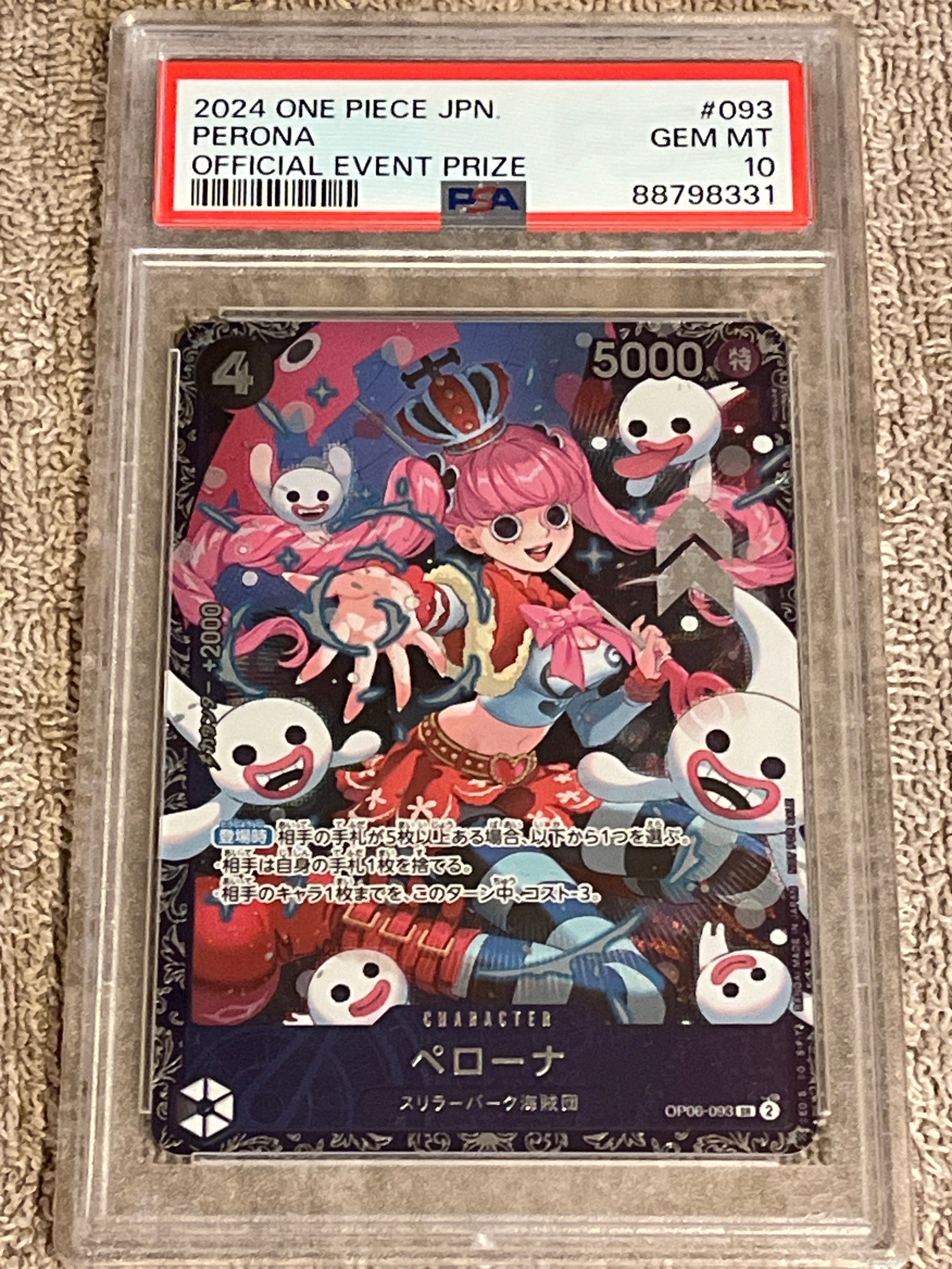 ペローナ SR [OP06-093] (フラッグシップバトル ベスト8記念品) for Japan