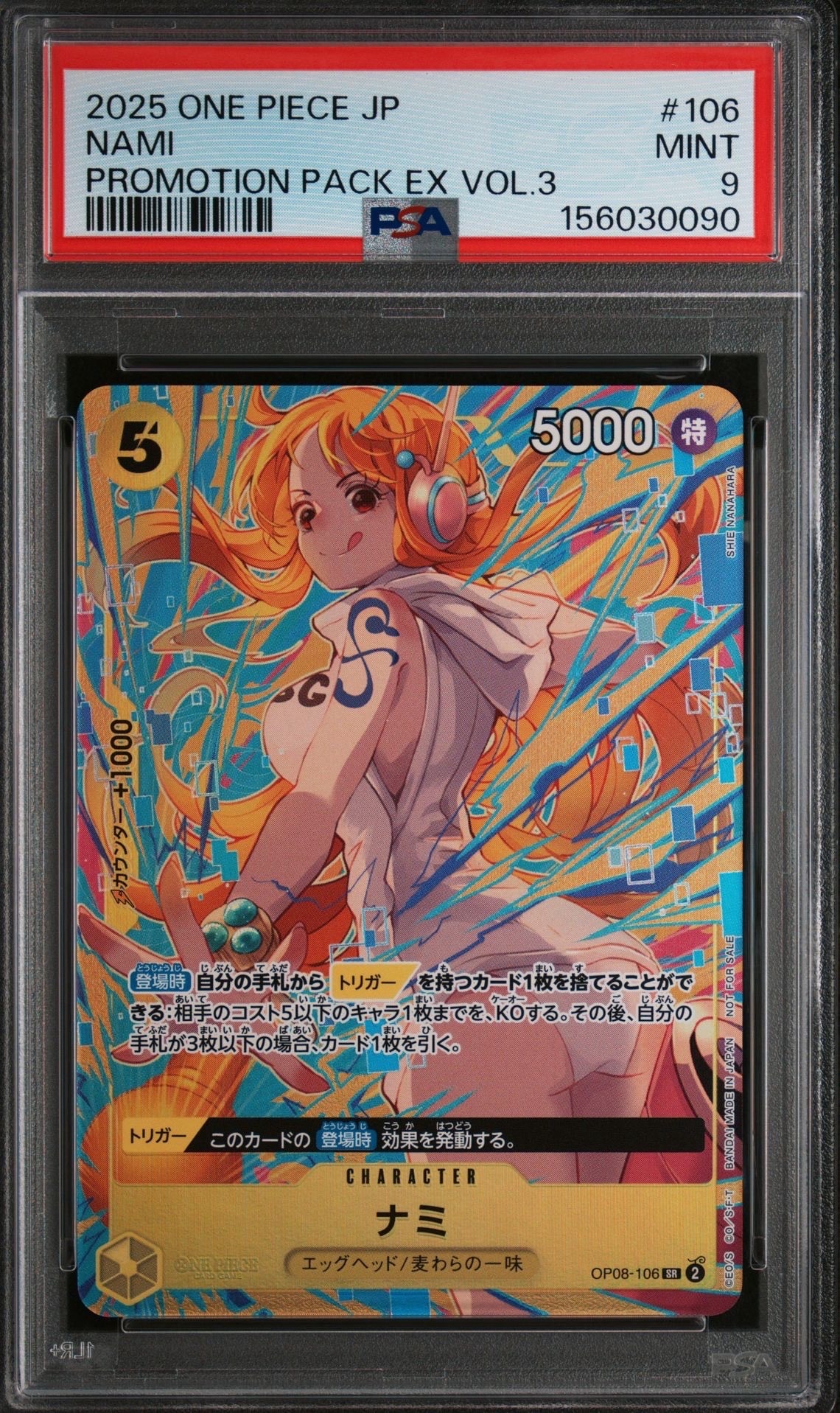 ナミ (OP08-106 SR) ×1枚 プロモーションパックEX Vol.3 PSA9】ナミ SR [OP08-106](「プロモーションパックEX Vol.3」) 1枚の