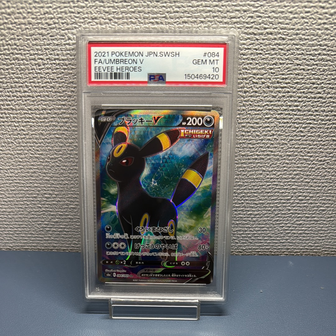 ブラッキーV SR[S6a 084/069](強化拡張パック「イーブイヒーローズ」)