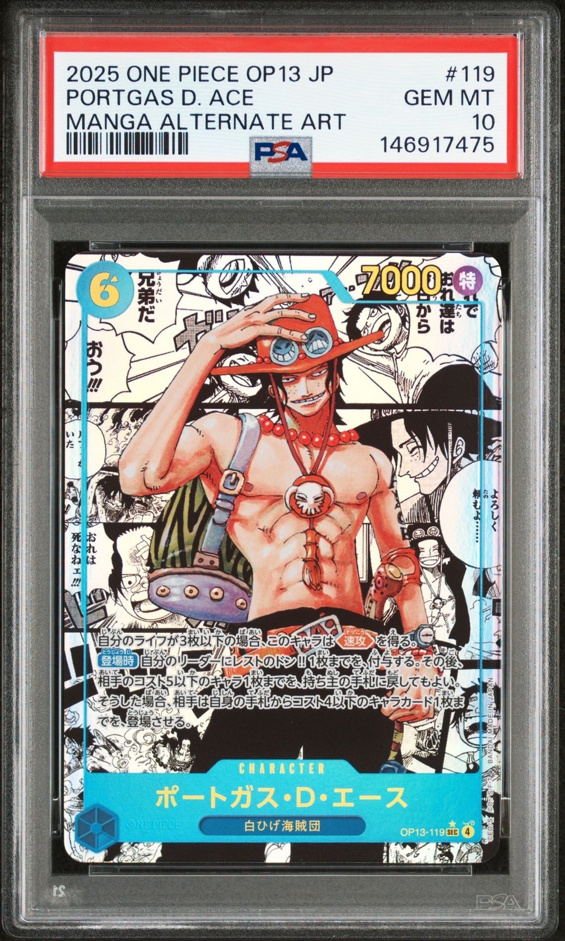 そげキング SEC-SP (コミパラ) [OP03-122](ブースターパック「強大な敵