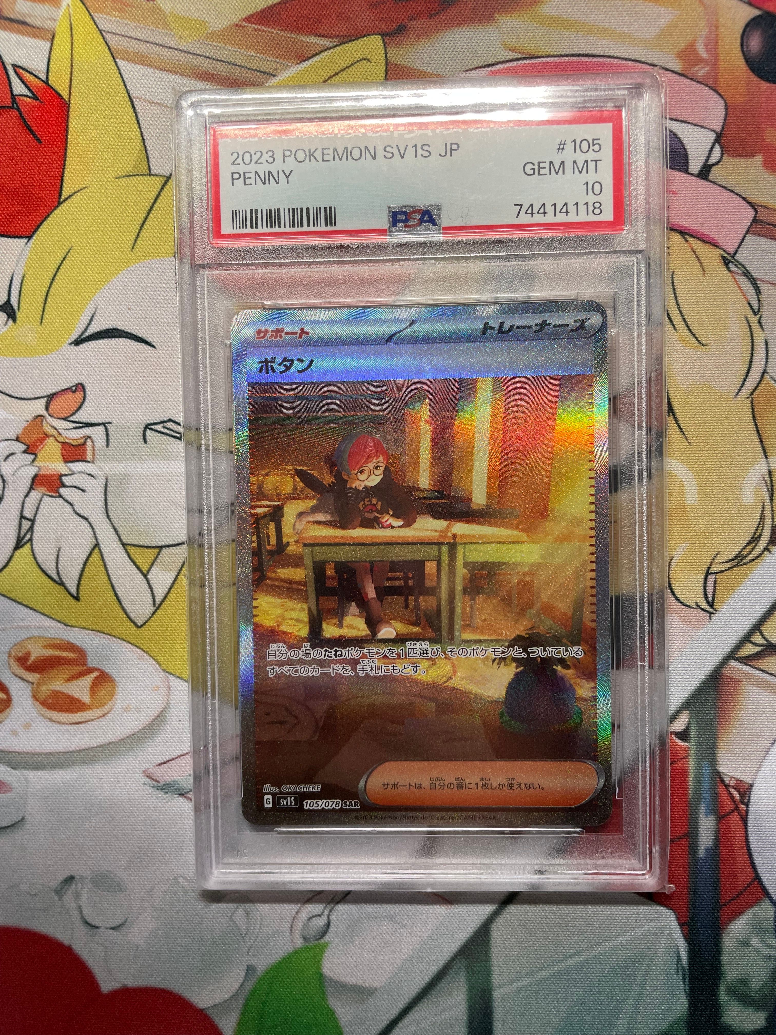 ボタン SAR[SV1S 105/078](スカーレット&バイオレット 拡張パック「スカーレットex」)