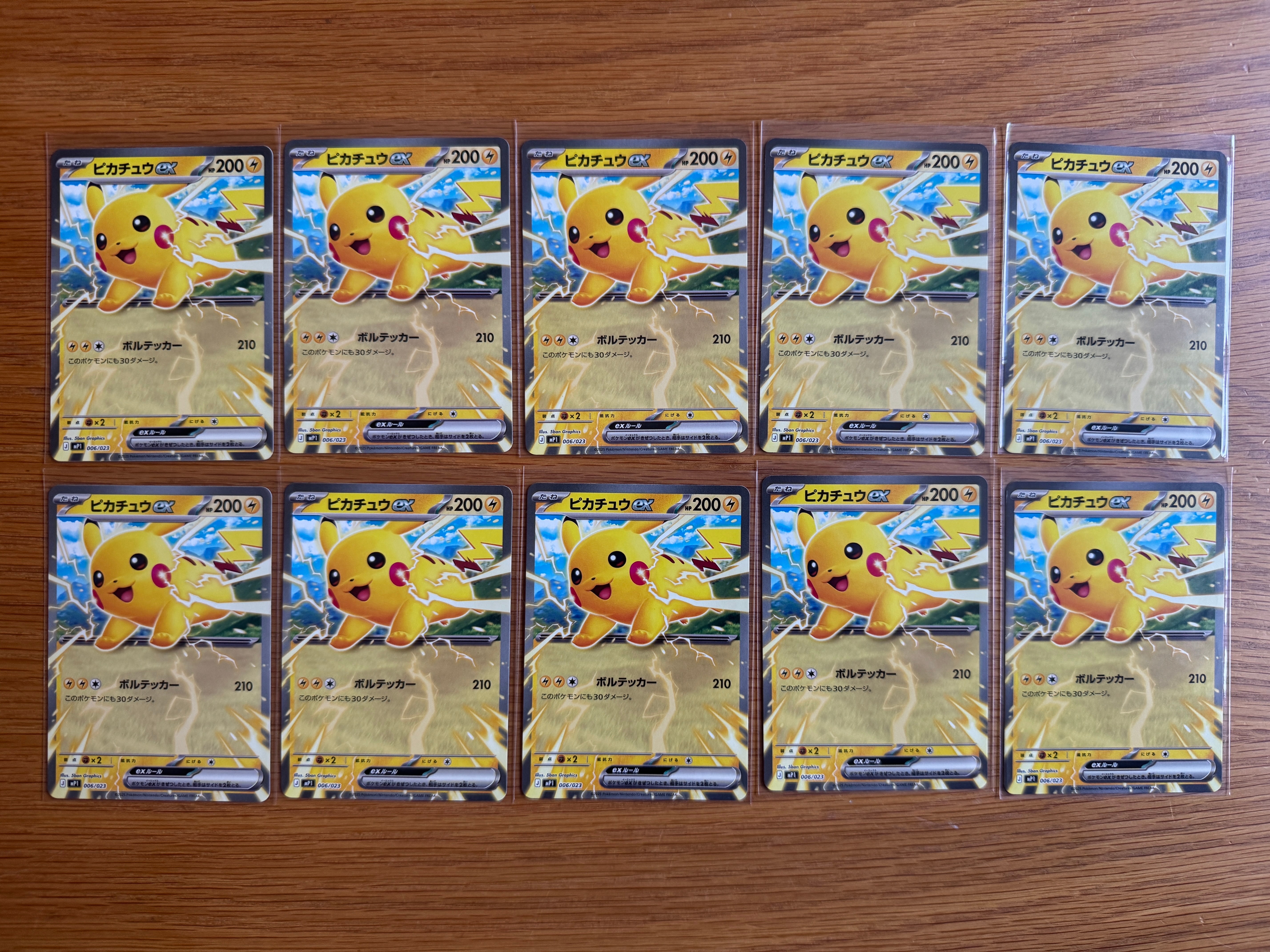PSA10】ピカチュウex [MP1 006/23](スタートデッキ100「バトル