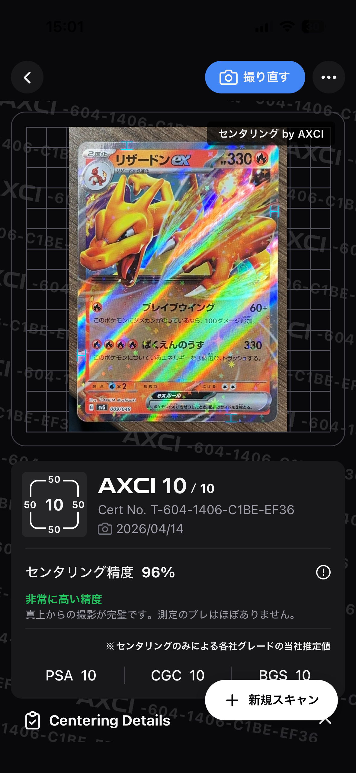 リザードンex [SVG 009/049](スペシャルデッキセットex「フシギバナ・リザードン・カメックス」)