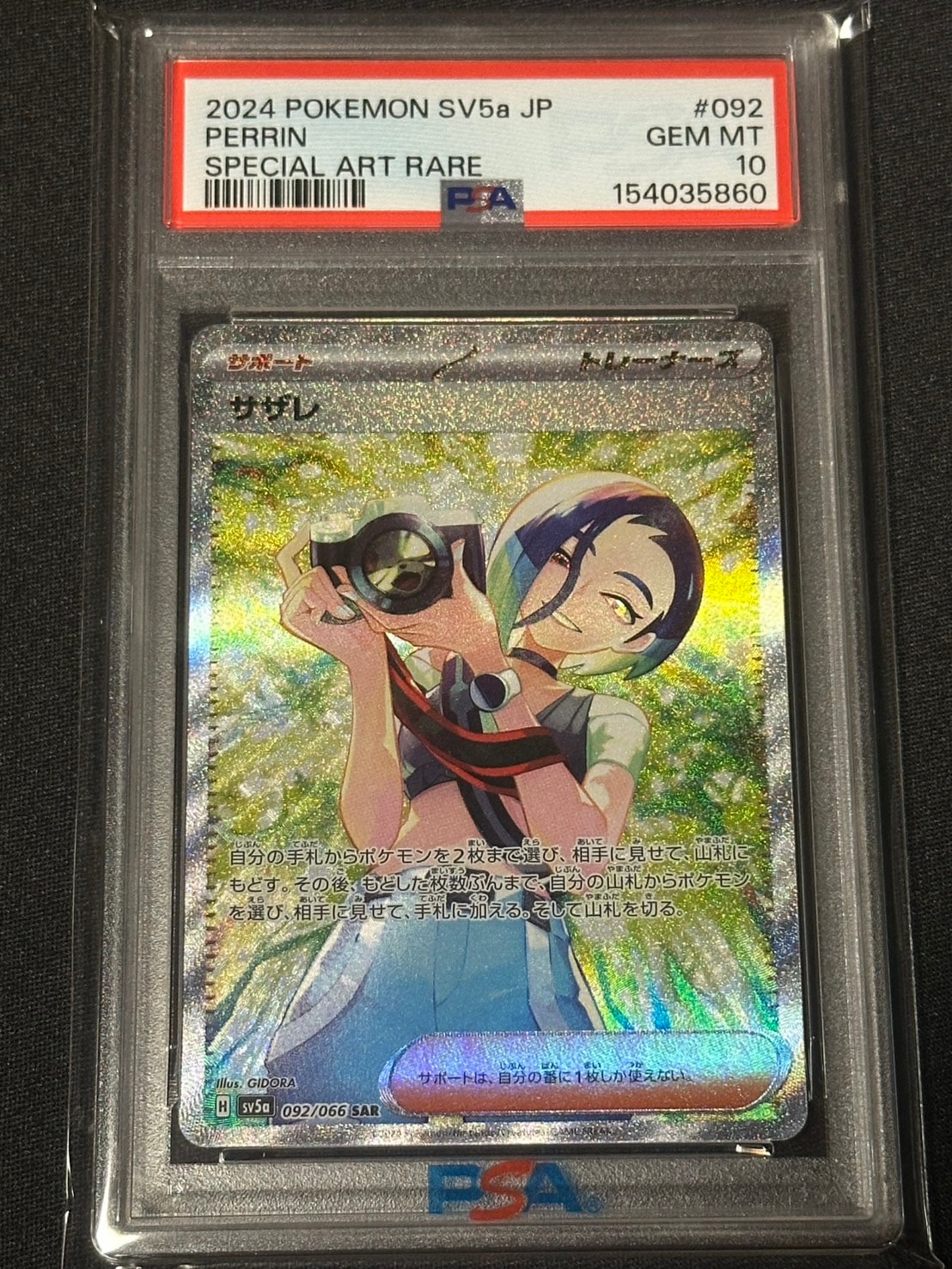 PSA10】サザレ SAR [SV5a 092/066](強化拡張パック「クリムゾンヘイズ