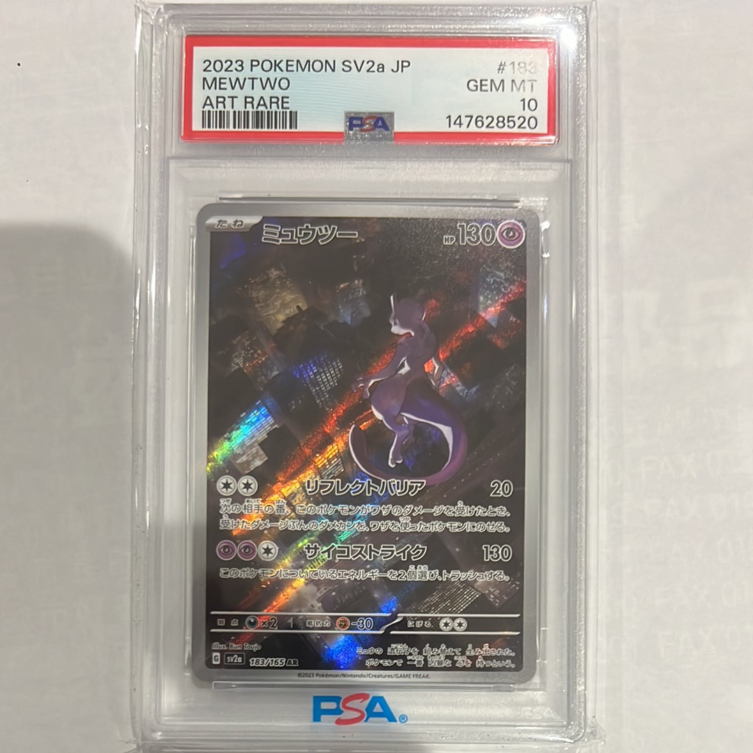 ミュウツー AR[SV2a 183/165](強化拡張パック「ポケモンカード151