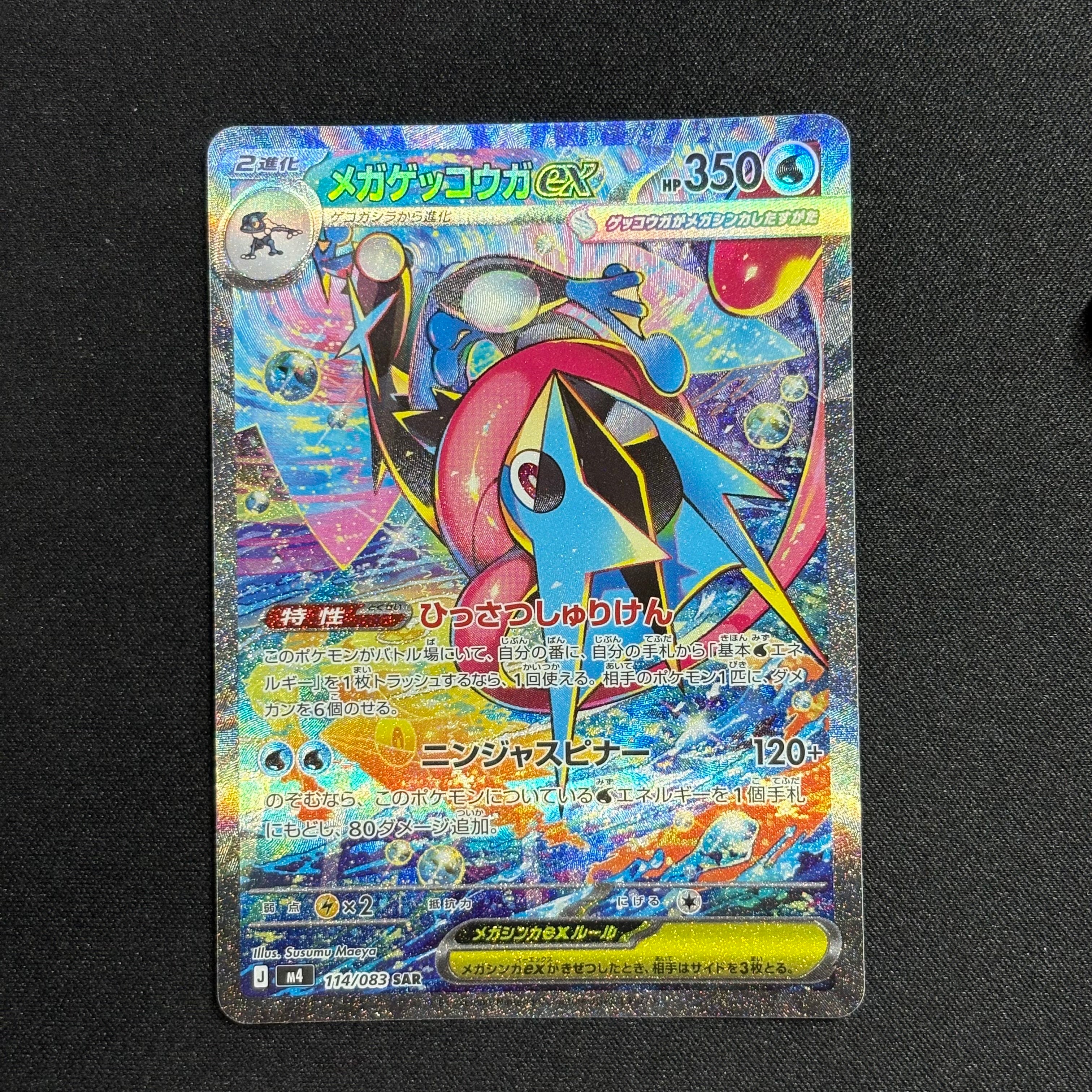 PSA10】リザードンGX HR[SM3H 058/051](拡張パック「闘う虹を見たか