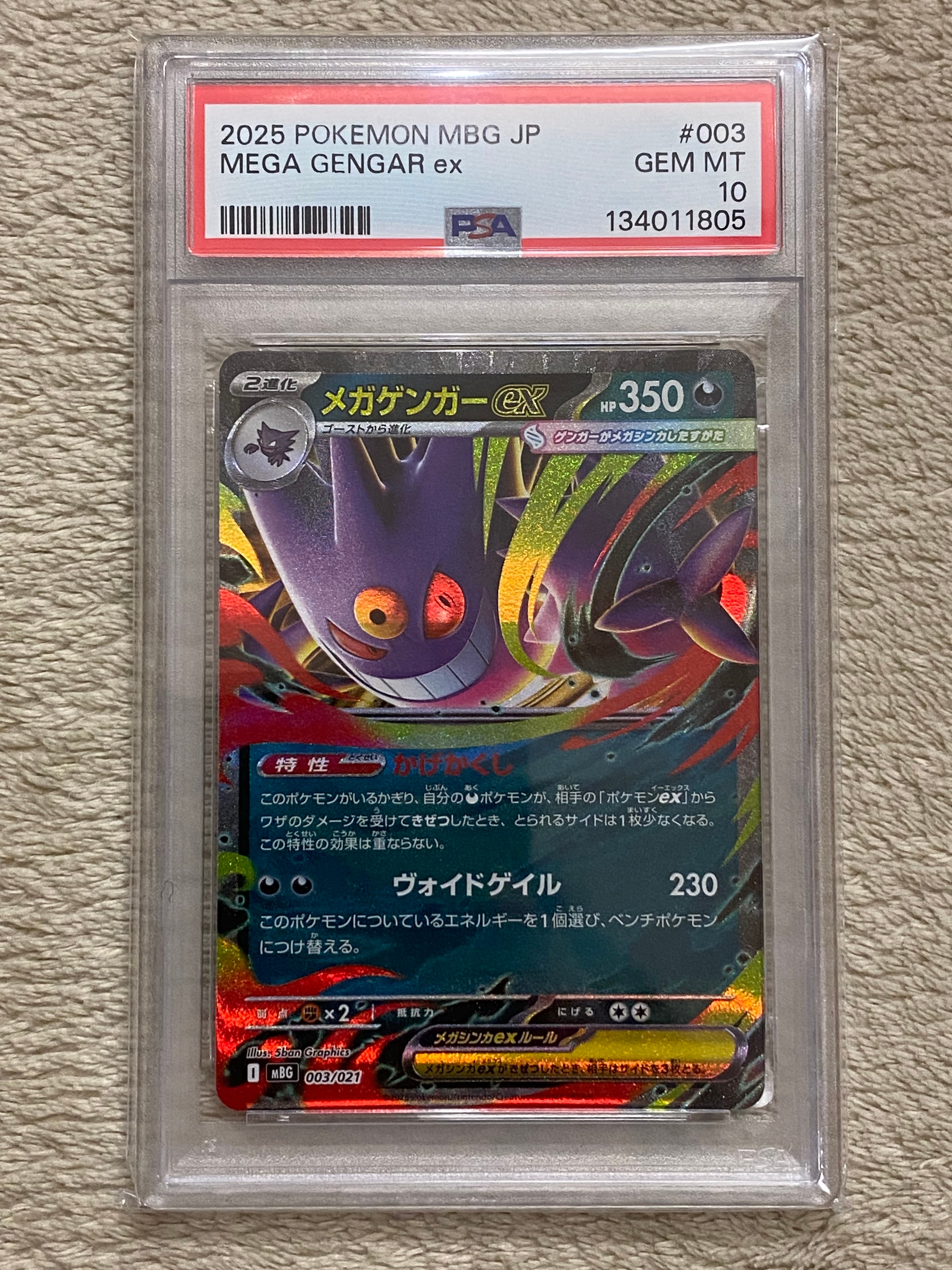 PSA10】メガゲンガーex [MBG 003/021](スターターセットMEGA