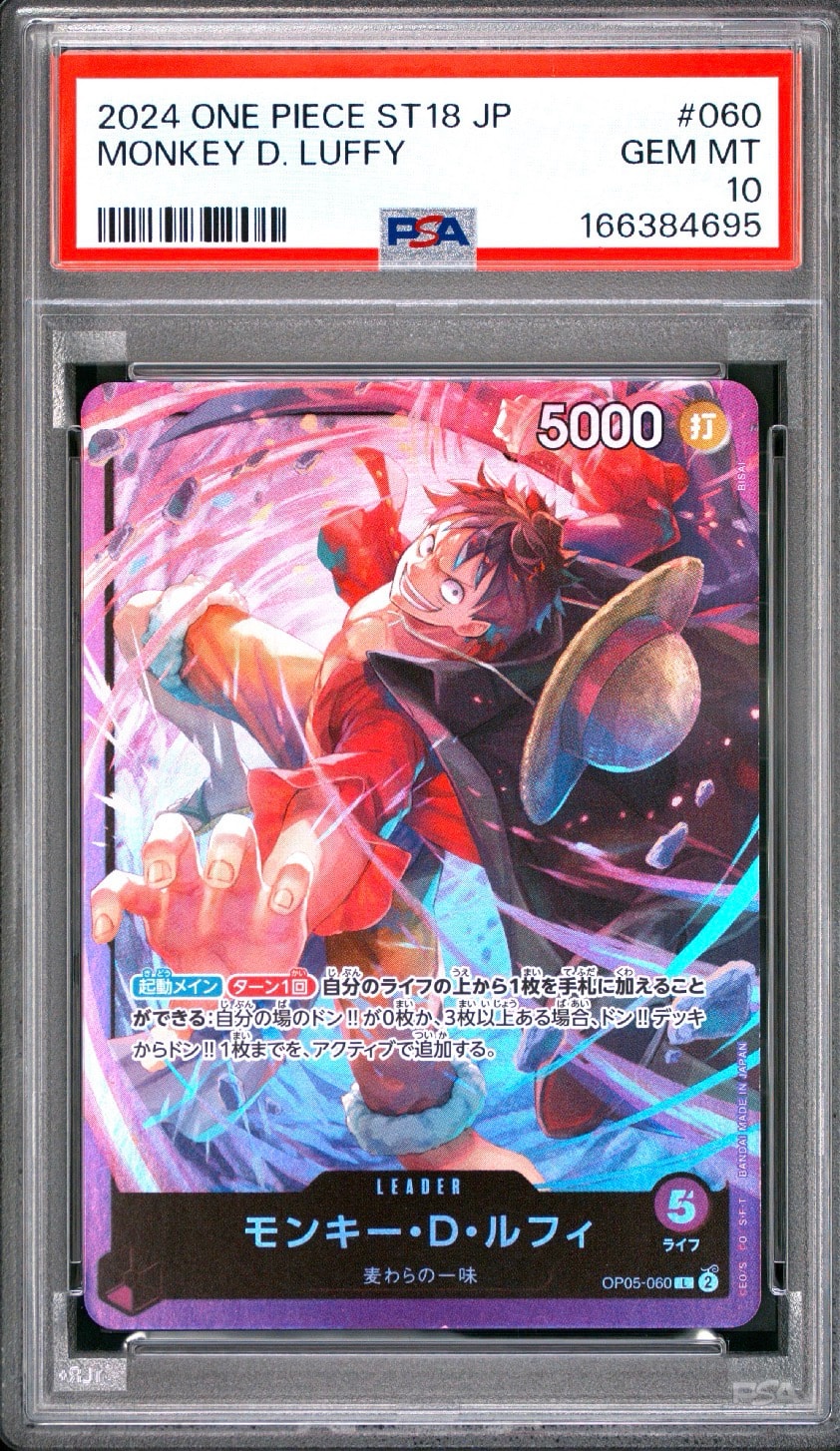PSA10】モンキー・D・ルフィ L [OP05-060](スタートデッキ「紫