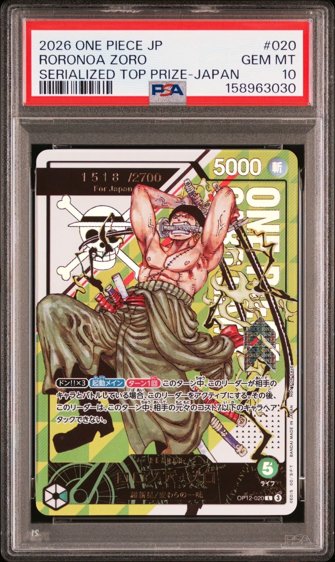 PSA9】サンジ SEC-SP (コミパラ) [OP06-119](プレミアムブースター