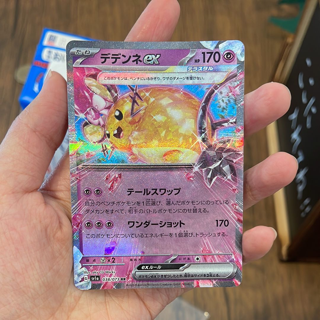 デデンネex RR[SV1a 038/073](スカーレット&バイオレット 拡張パック「トリプレットビート」)