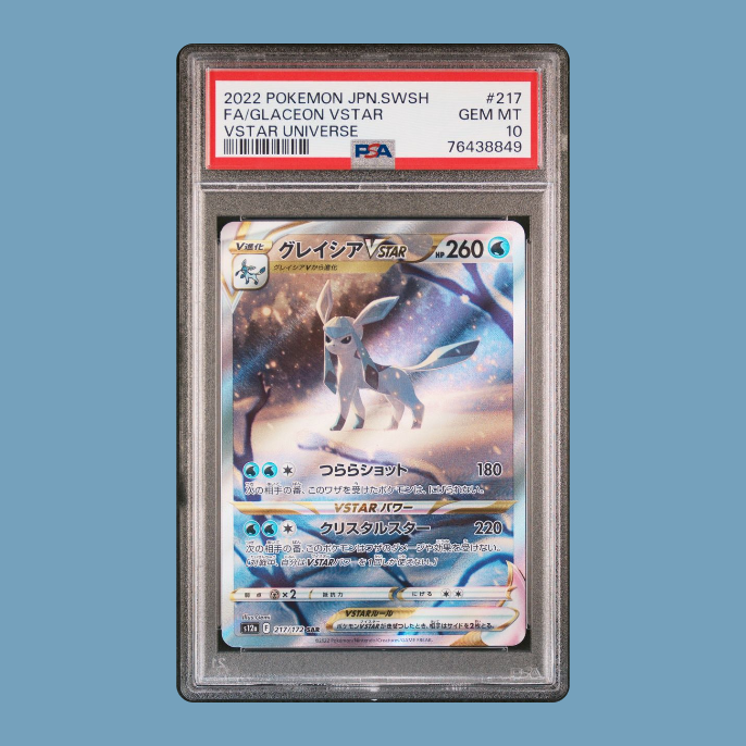 グレイシアVSTAR SAR[s12a 217/172](ハイクラスパック「VSTARユニバース」)