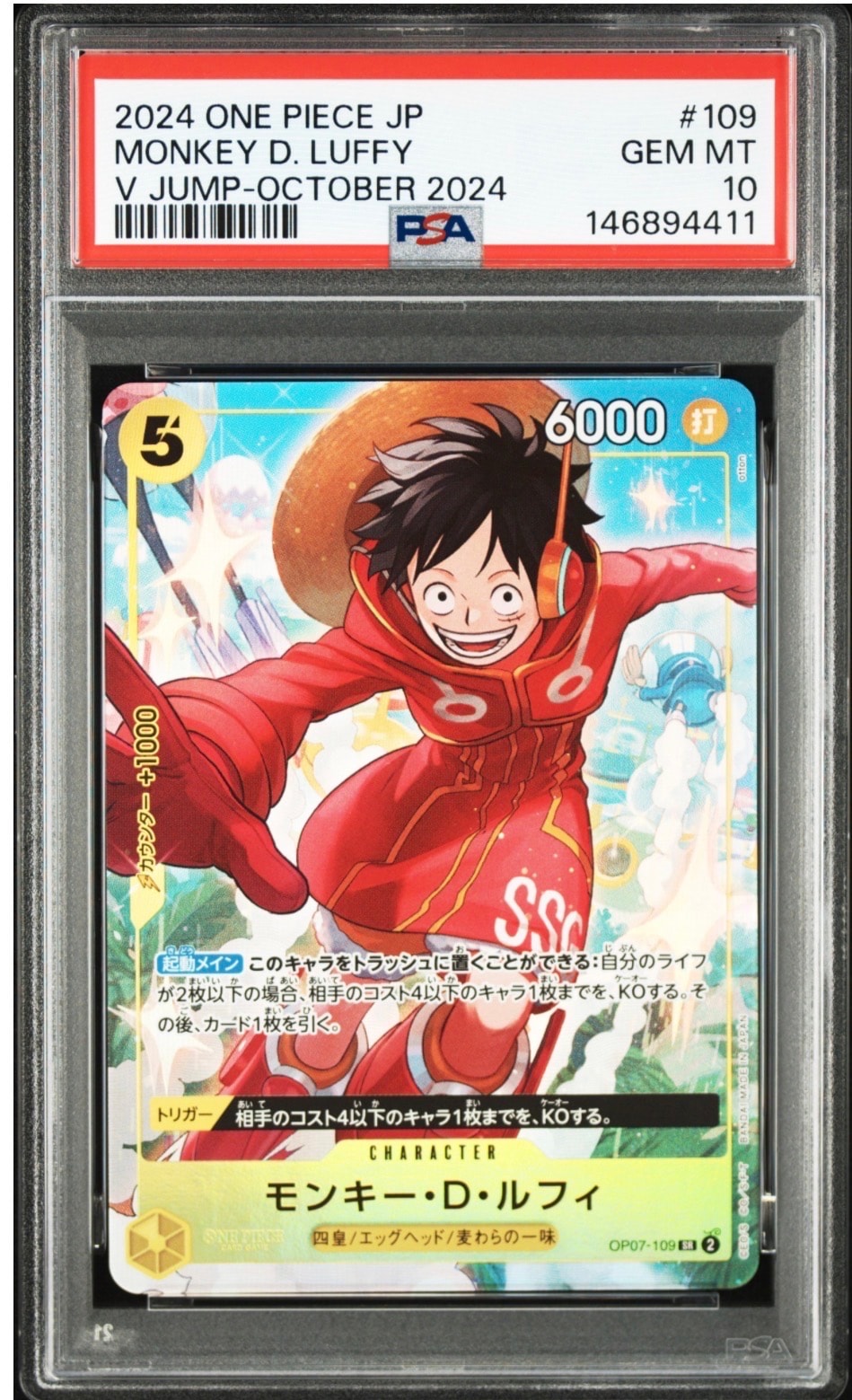 モンキー・D・ルフィ SR [OP07-109](プロモーションカード「Vジャンプ 2024年10月特大号 応募者全員サービス」)