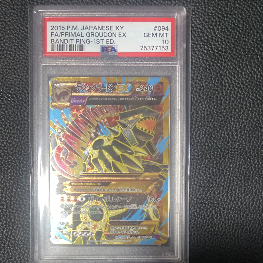 ゲンシグラードンEX UR :1ED [XY7 094/081](拡張パック「バンデットリング」)